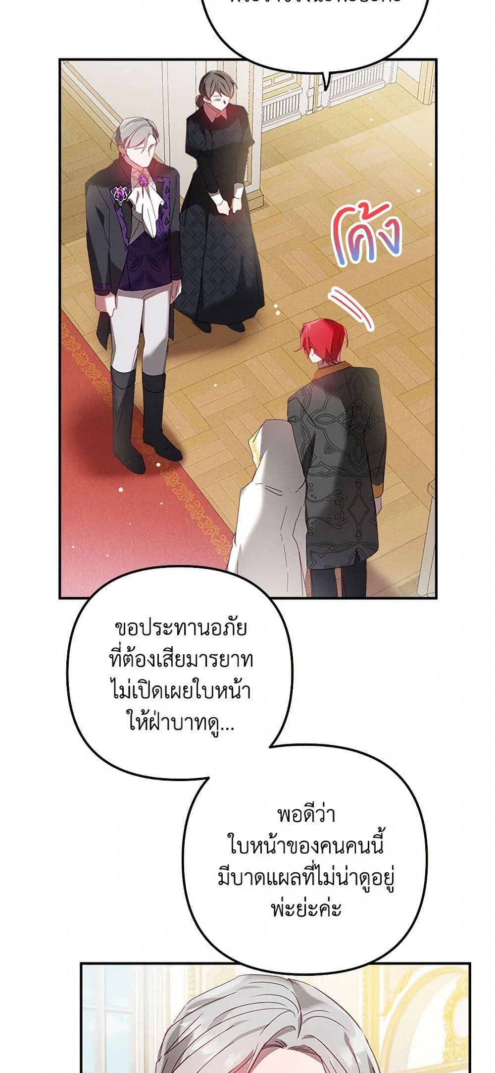 Preventing the Making of a Tyrant page 30