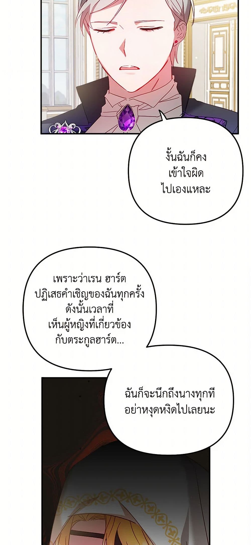 Preventing the Making of a Tyrant page 31