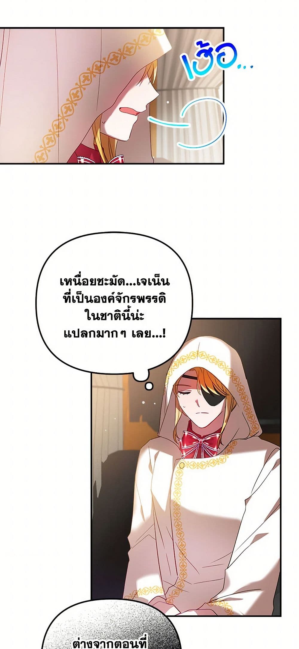 Preventing the Making of a Tyrant page 37