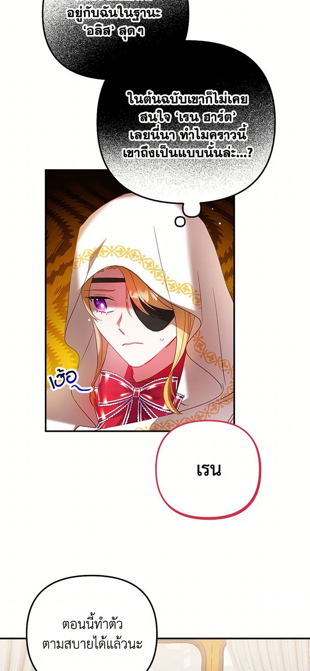 Preventing the Making of a Tyrant page 38