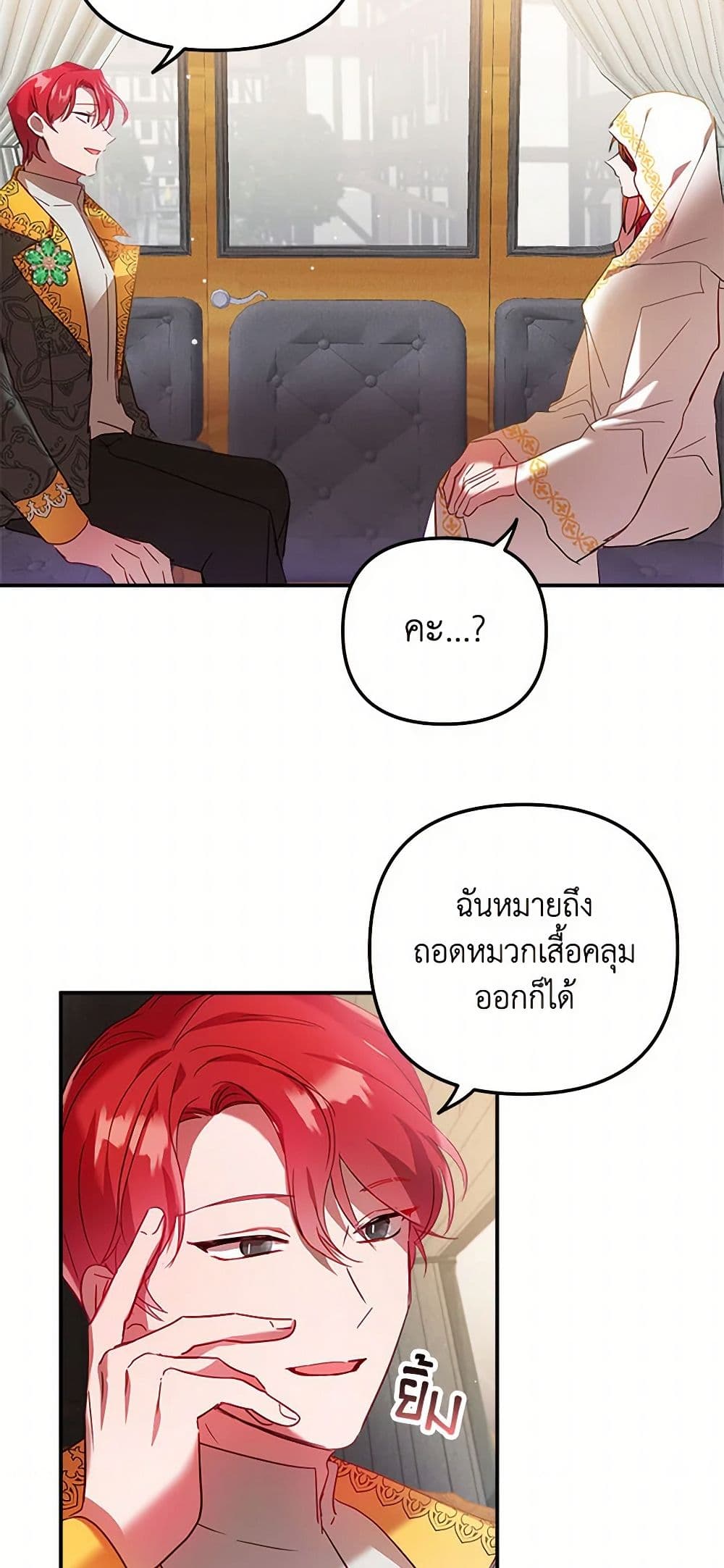 Preventing the Making of a Tyrant page 39