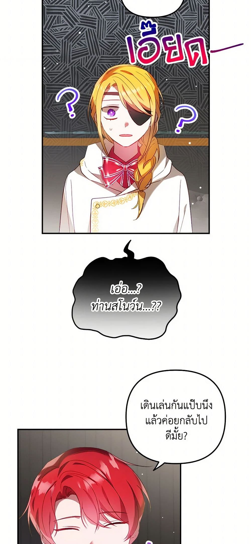 Preventing the Making of a Tyrant page 44