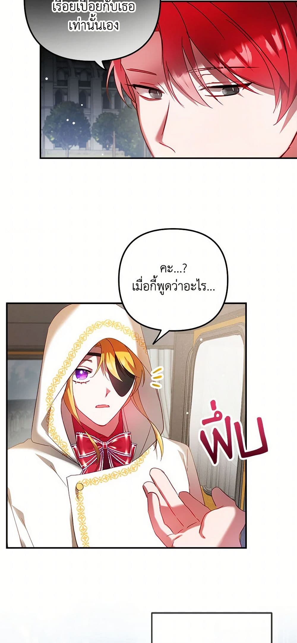 Preventing the Making of a Tyrant page 49