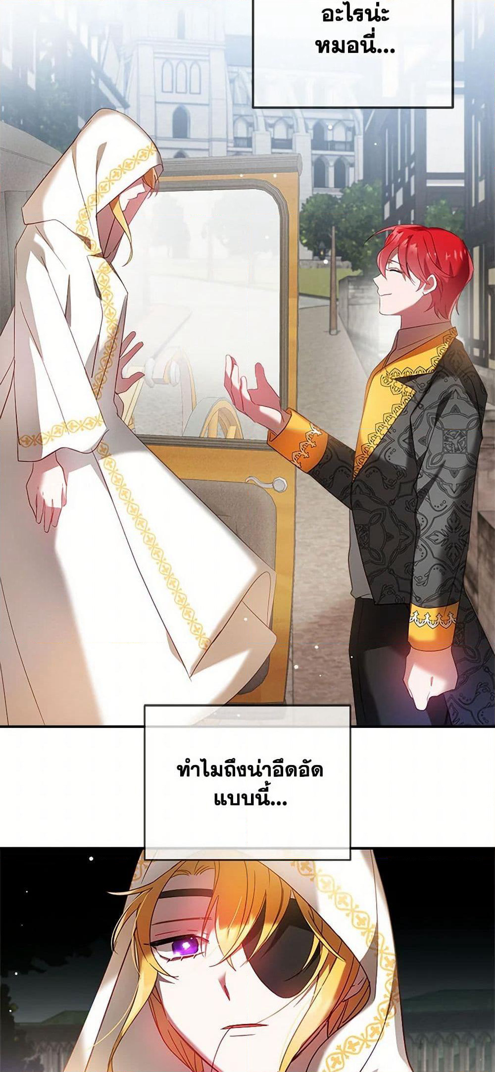 Preventing the Making of a Tyrant page 50