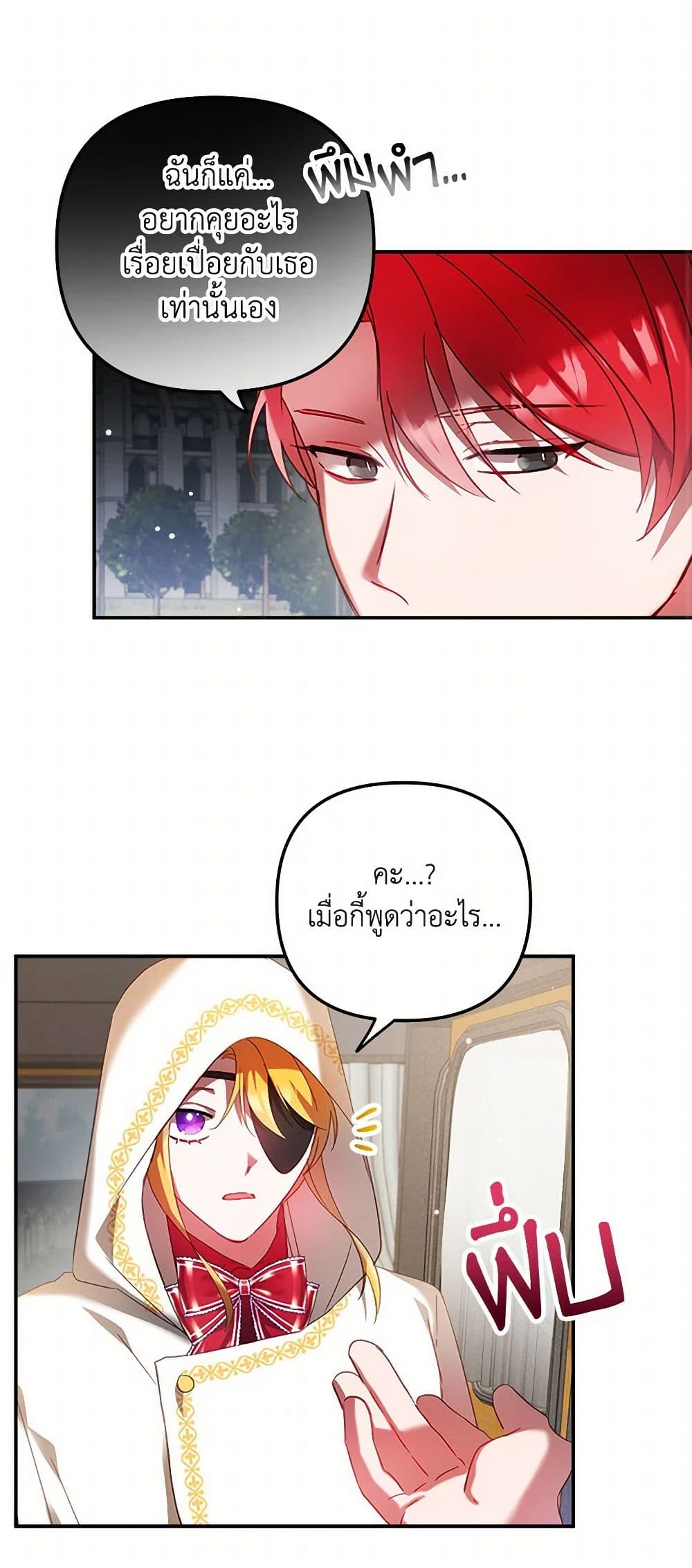 Preventing the Making of a Tyrant page 2