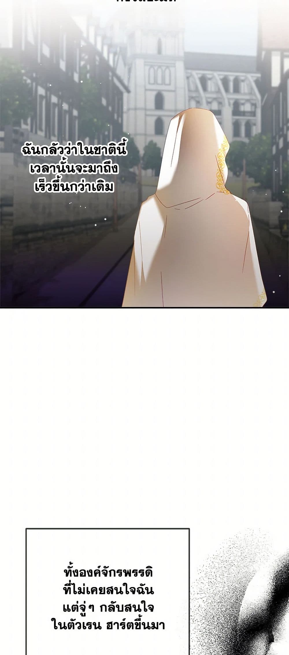 Preventing the Making of a Tyrant page 8