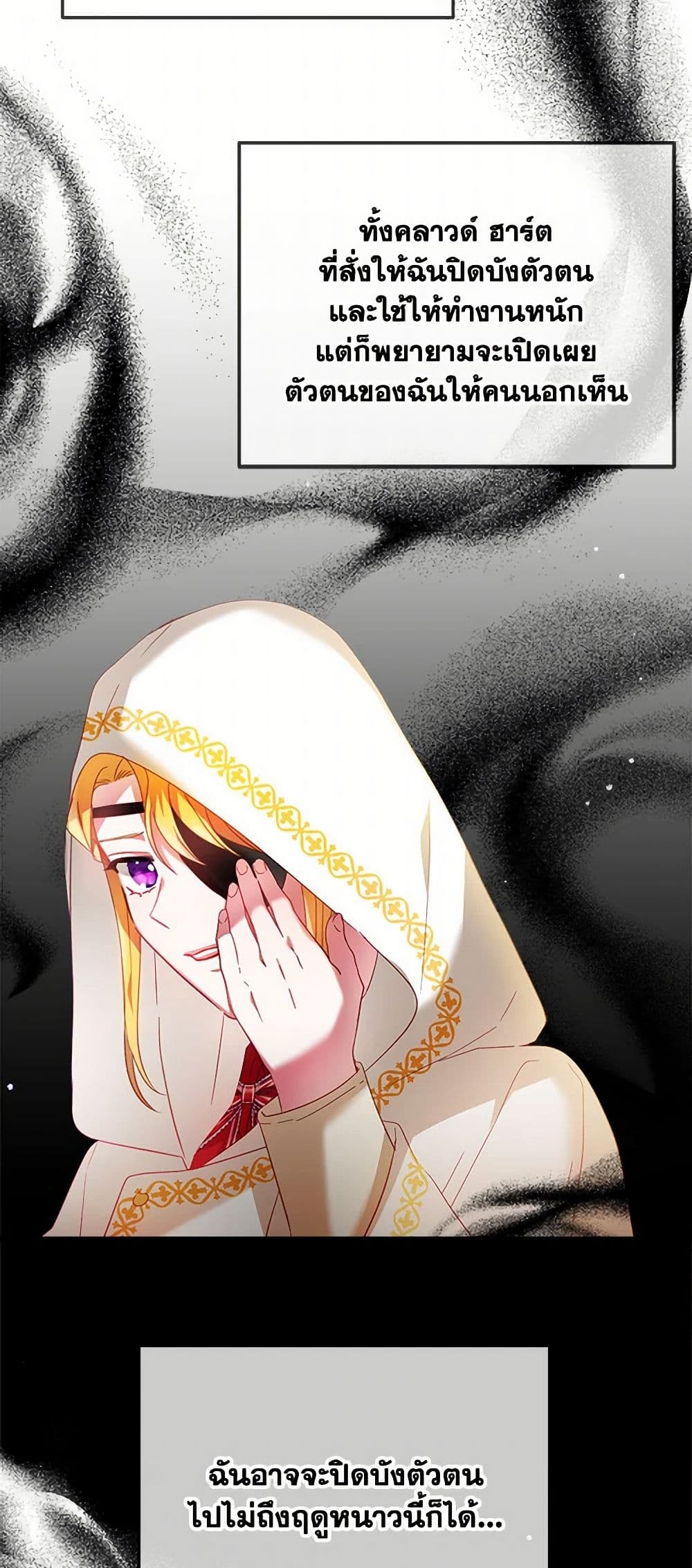 Preventing the Making of a Tyrant page 9