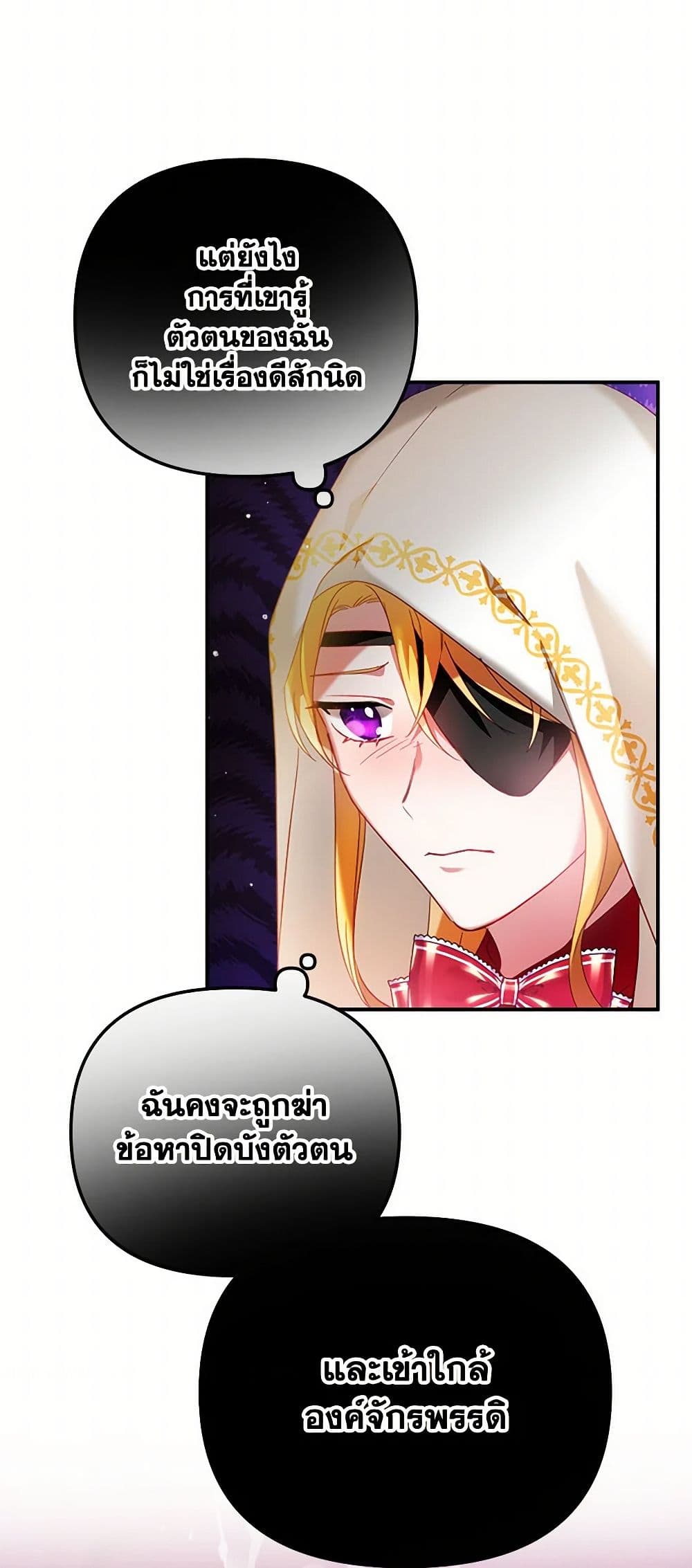 Preventing the Making of a Tyrant page 11