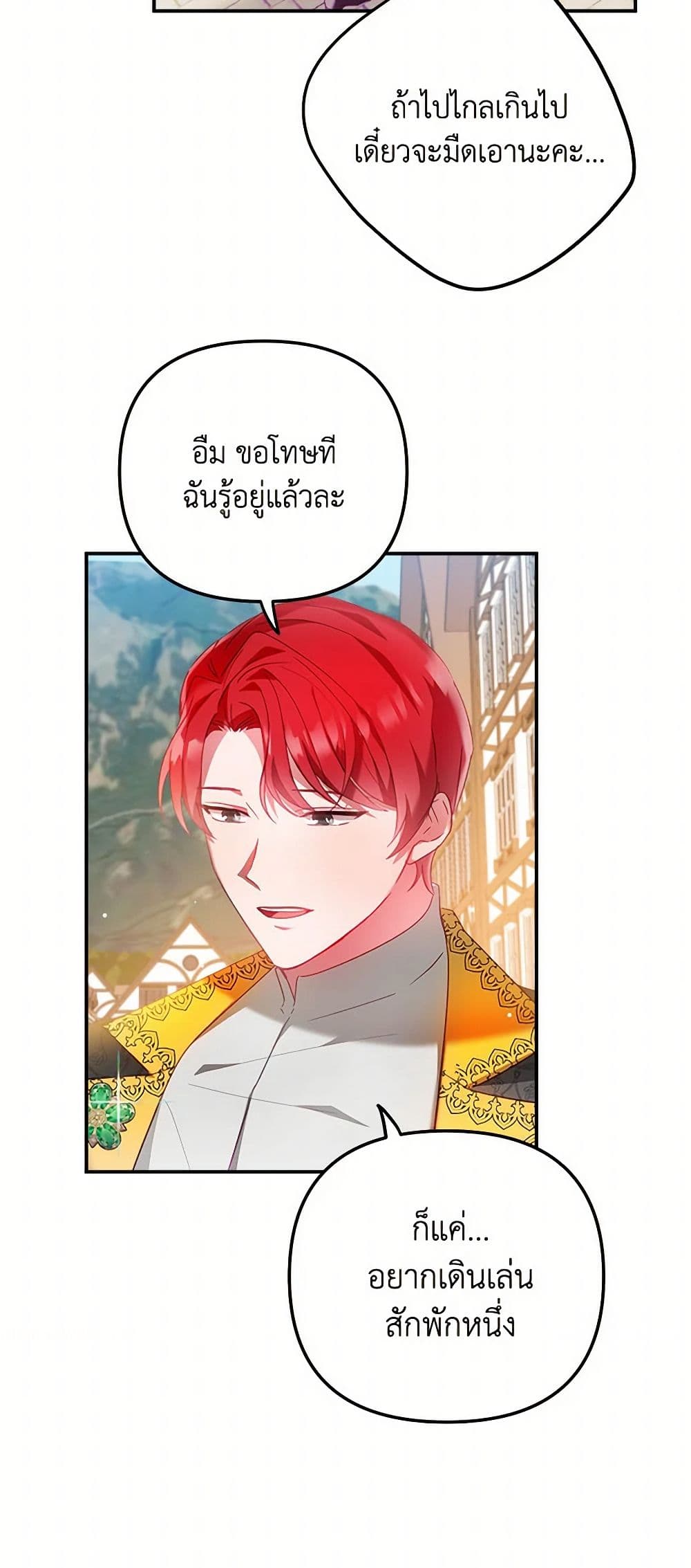 Preventing the Making of a Tyrant page 15