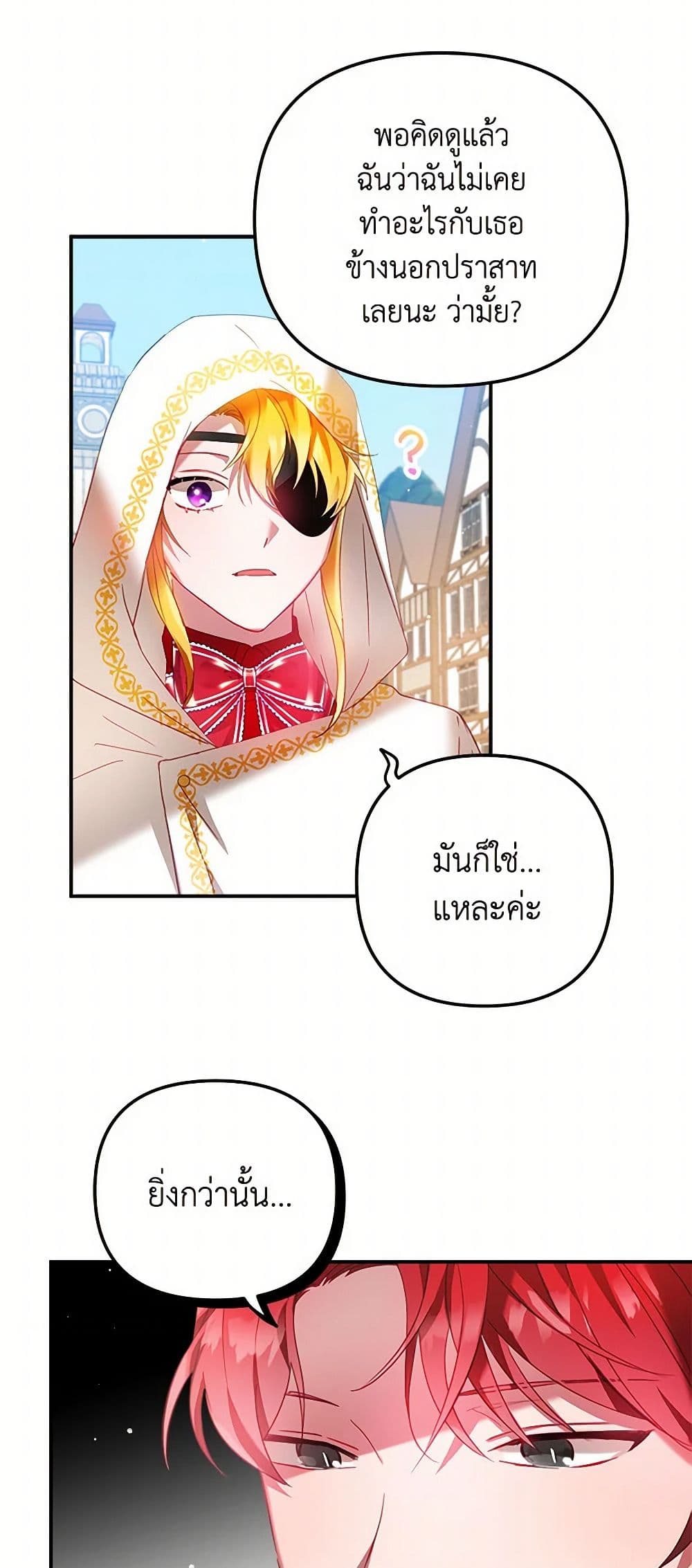 Preventing the Making of a Tyrant page 16