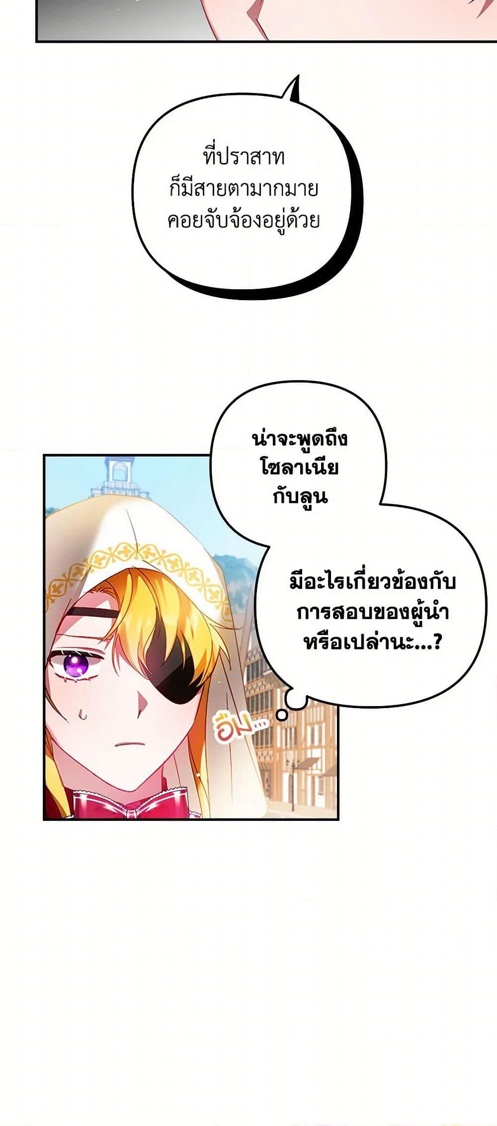 Preventing the Making of a Tyrant page 17