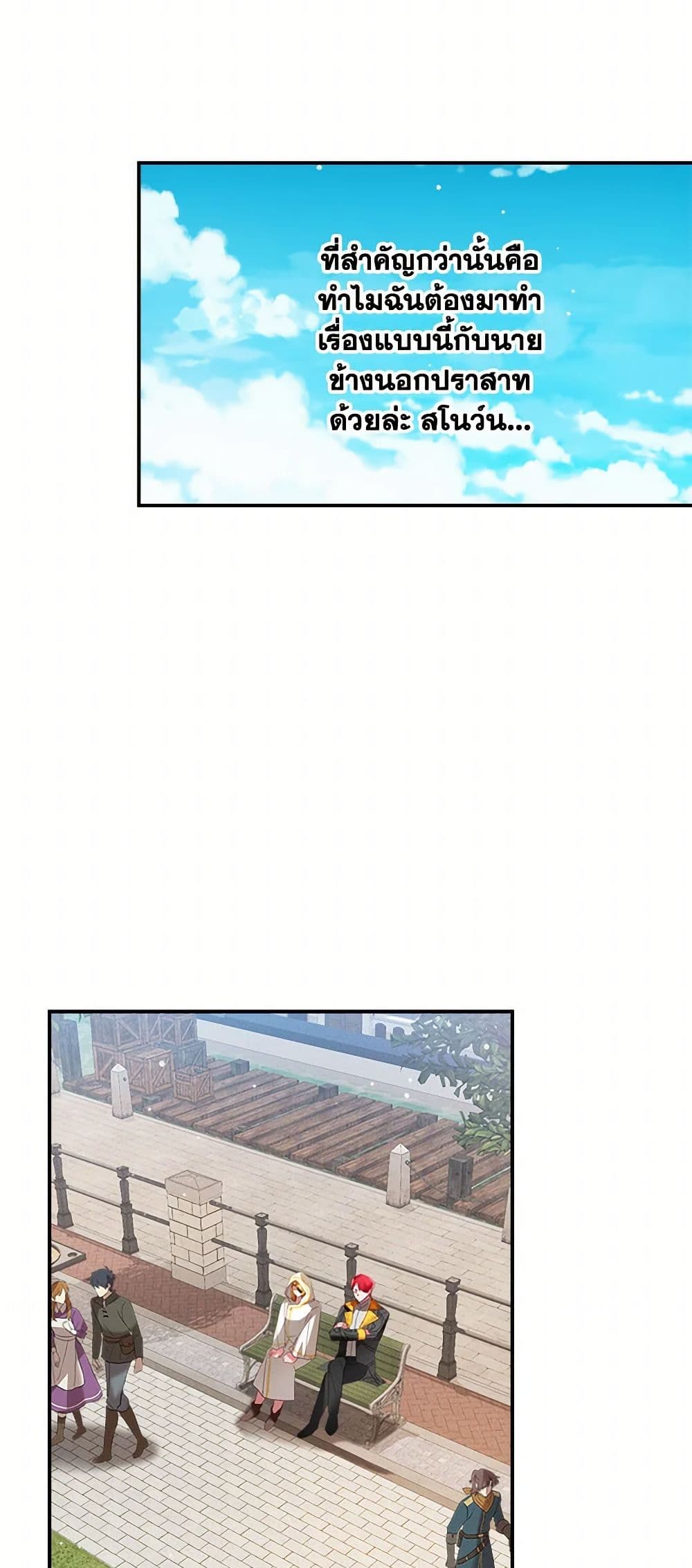 Preventing the Making of a Tyrant page 18
