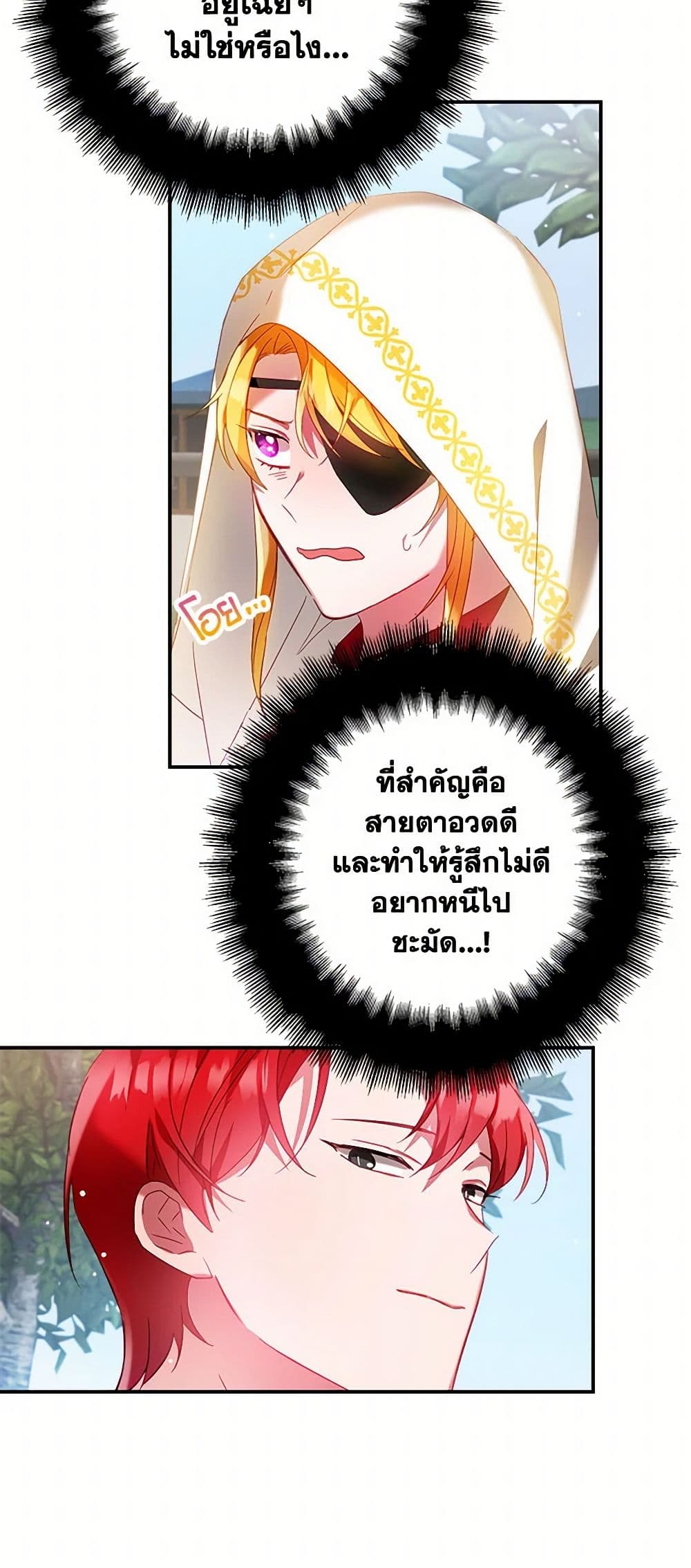 Preventing the Making of a Tyrant page 20