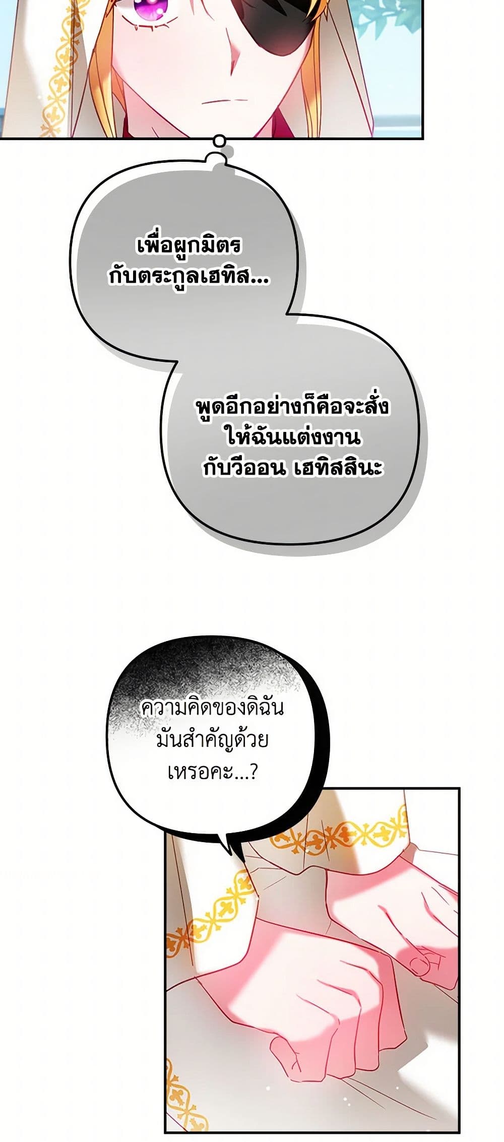 Preventing the Making of a Tyrant page 27