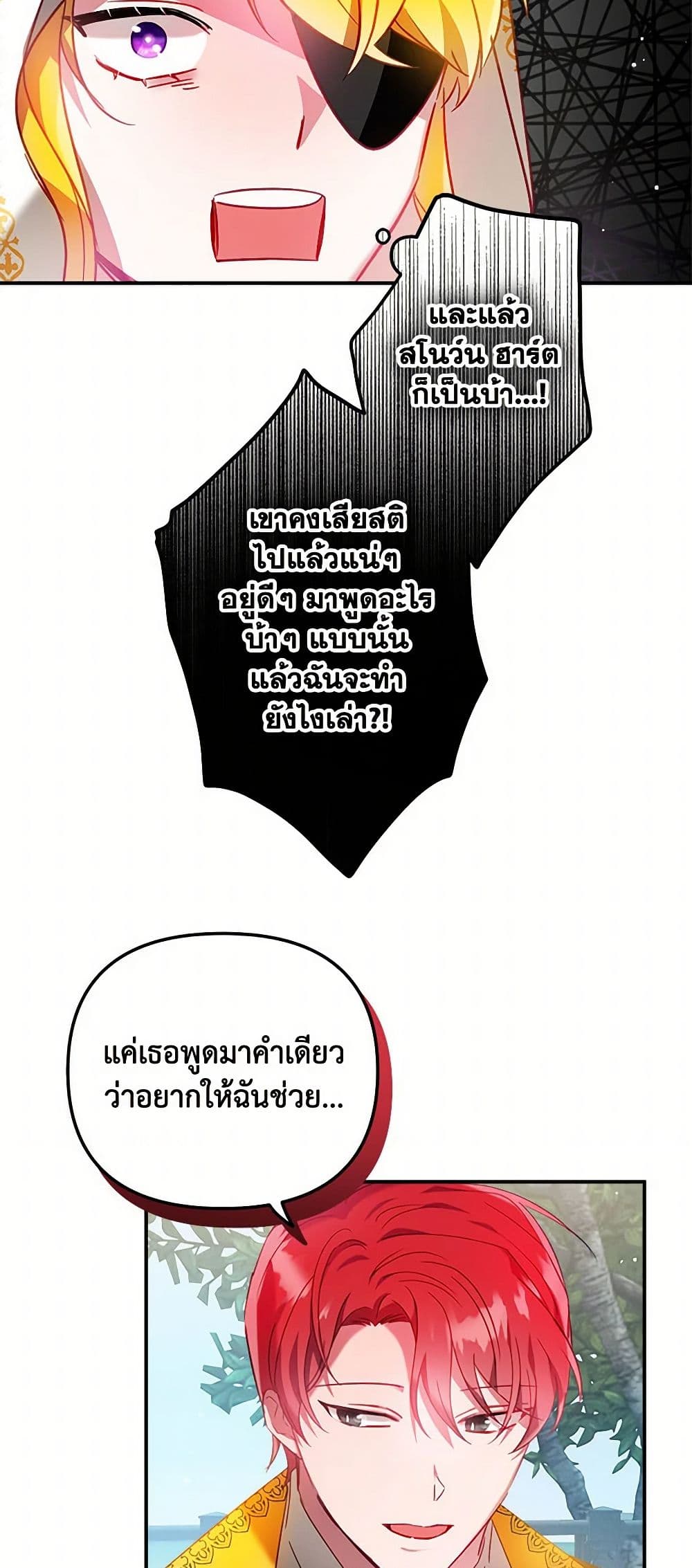 Preventing the Making of a Tyrant page 31