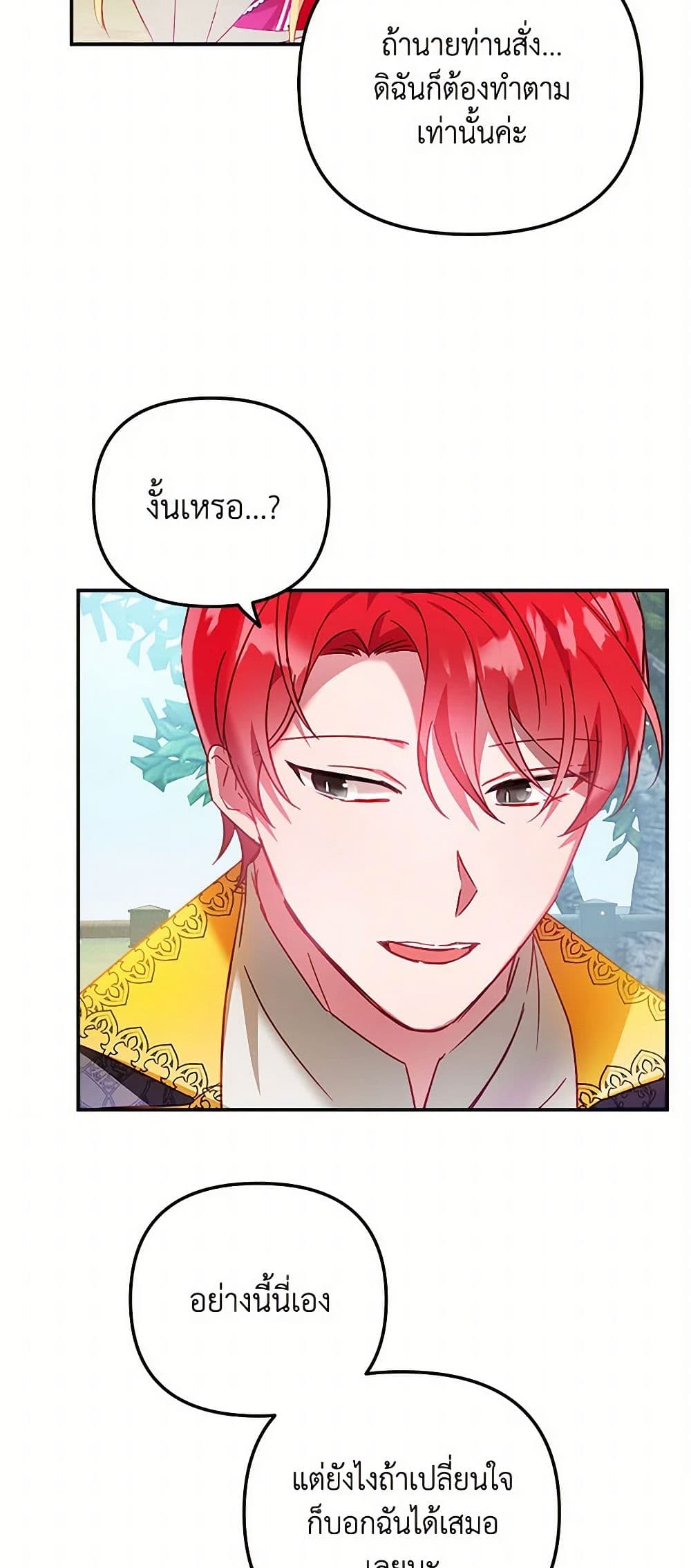 Preventing the Making of a Tyrant page 34