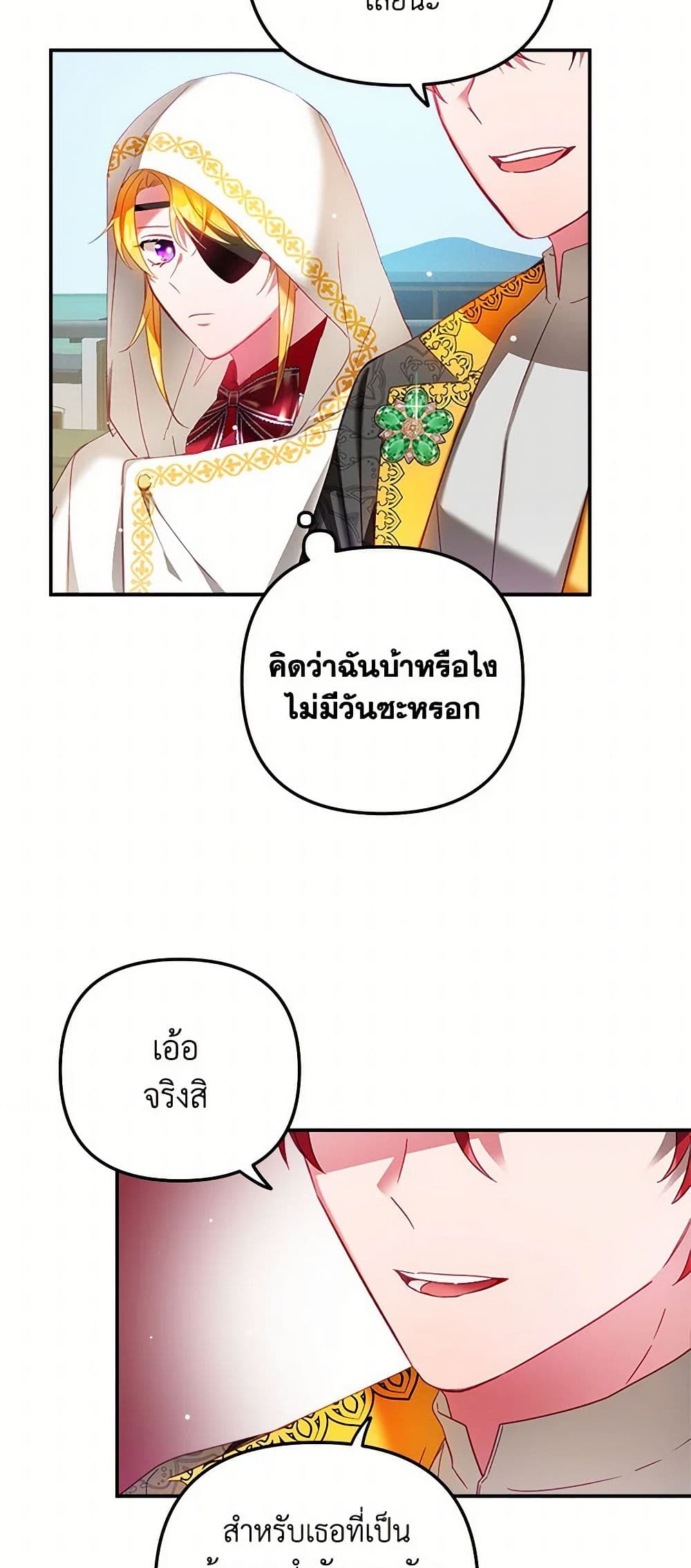 Preventing the Making of a Tyrant page 35