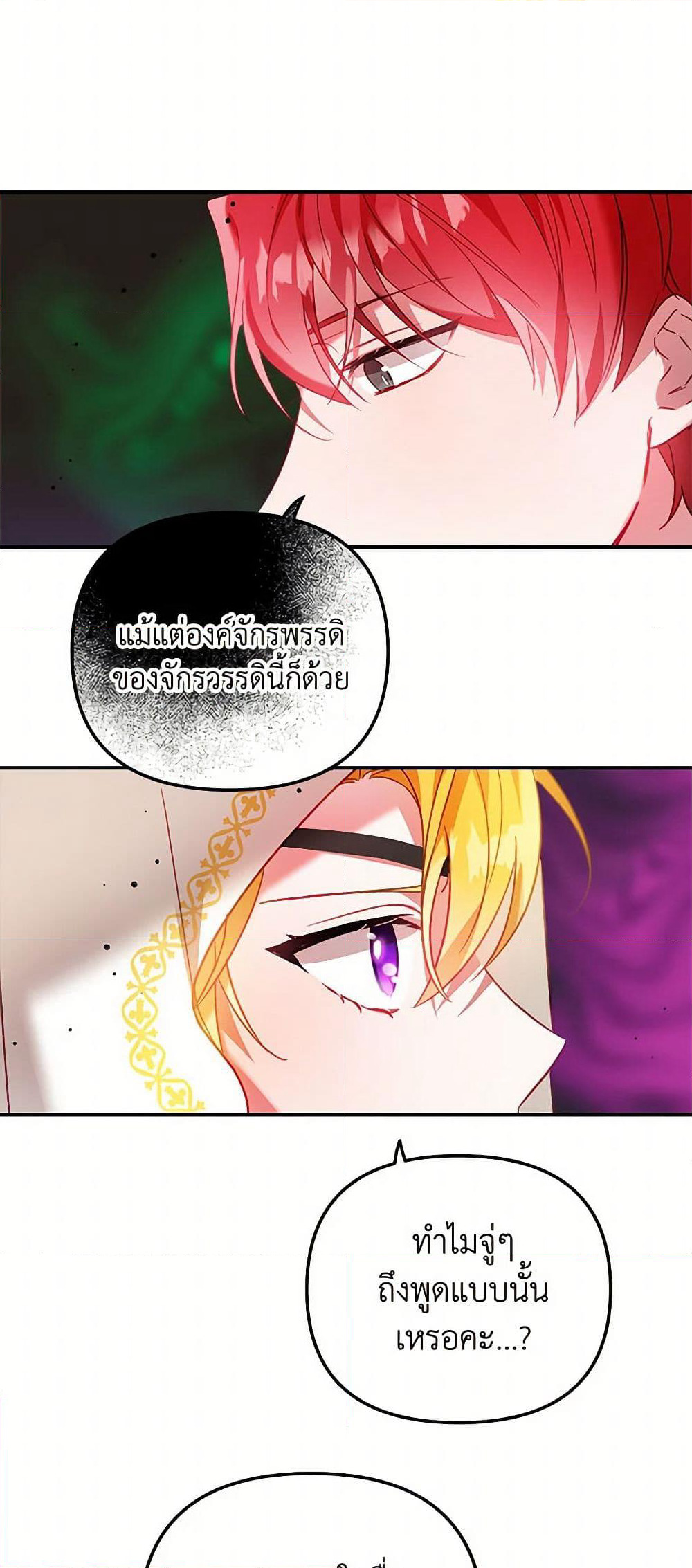 Preventing the Making of a Tyrant page 37
