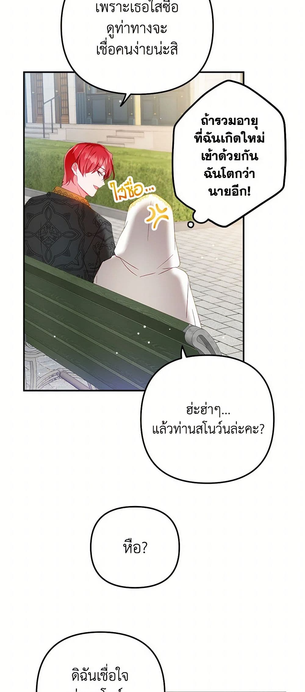 Preventing the Making of a Tyrant page 38