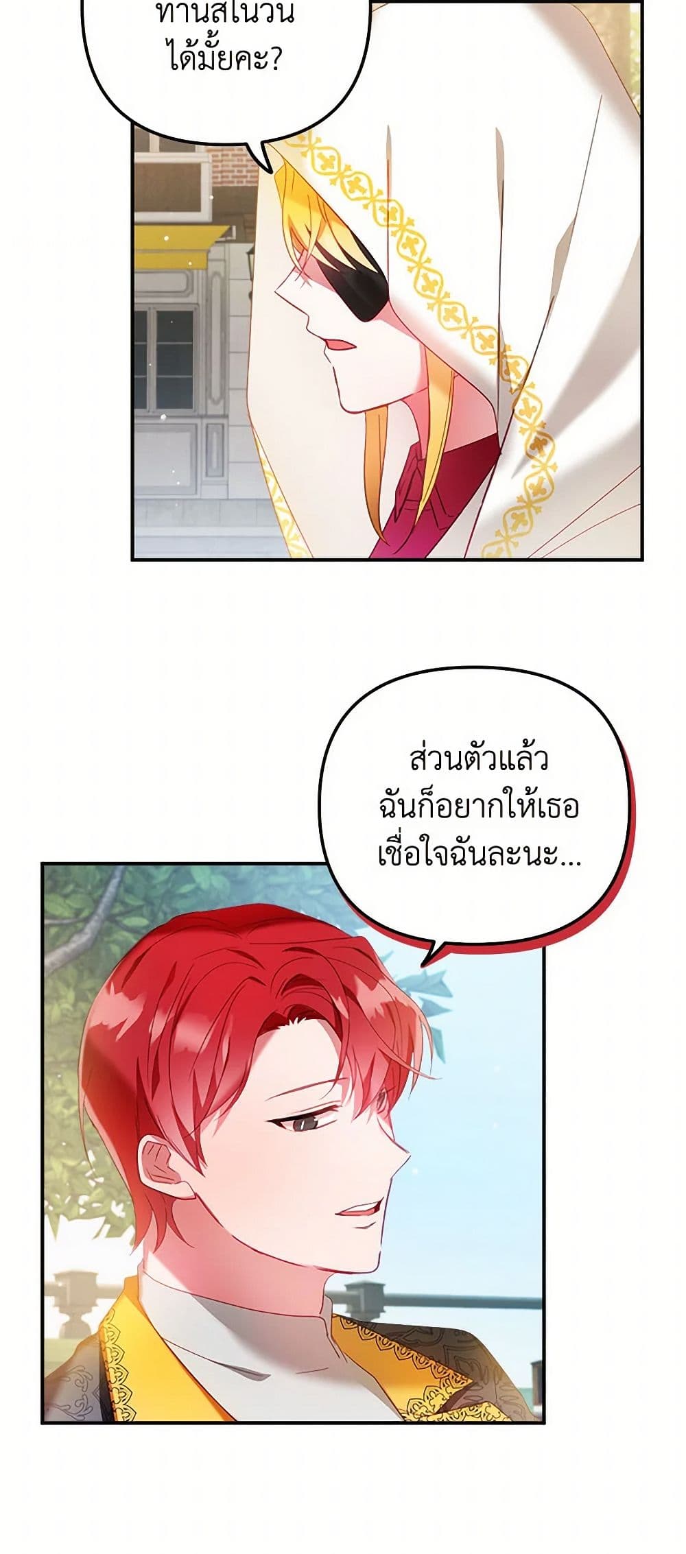 Preventing the Making of a Tyrant page 39