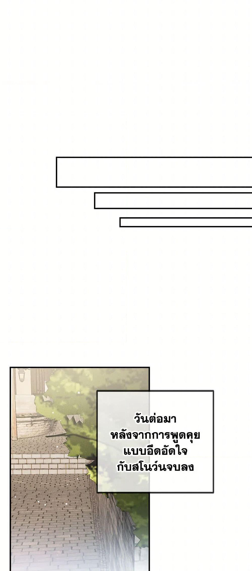 Preventing the Making of a Tyrant page 41