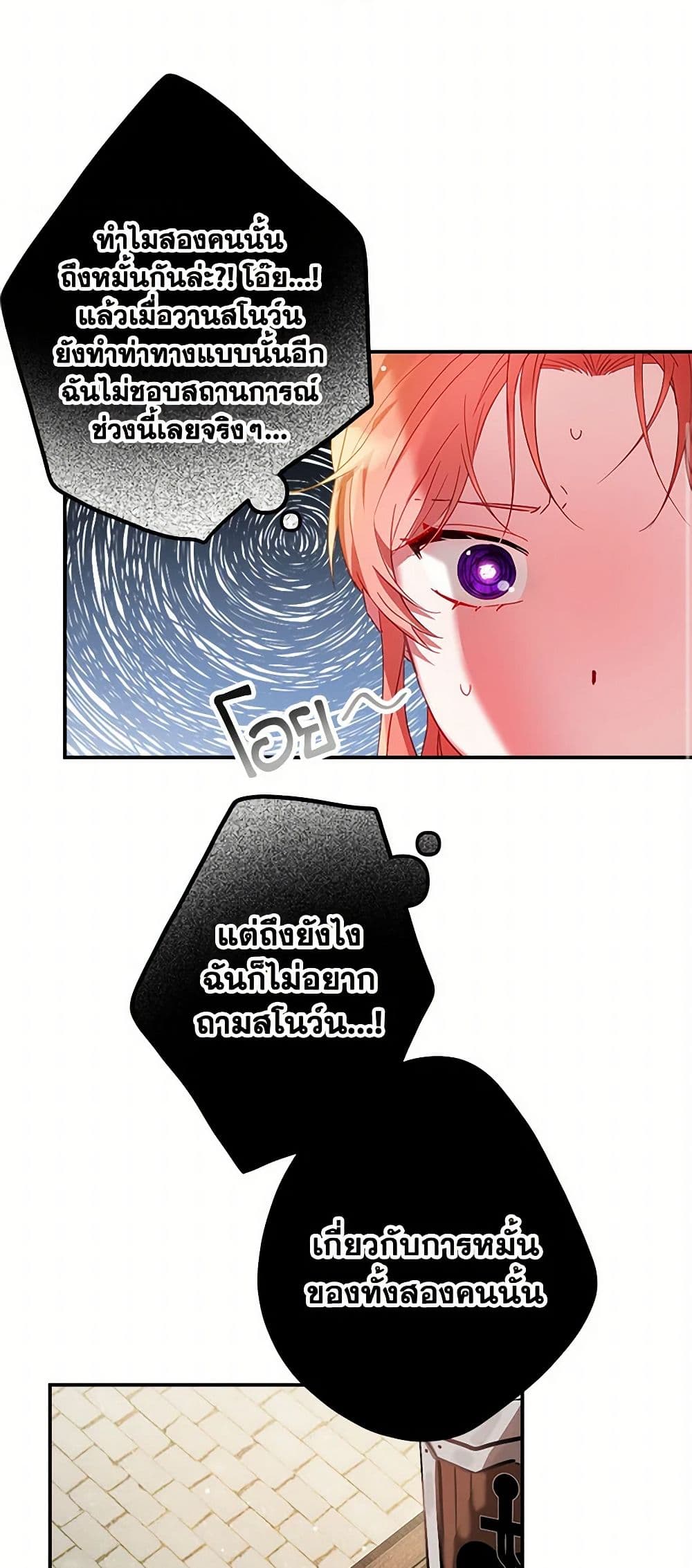 Preventing the Making of a Tyrant page 43