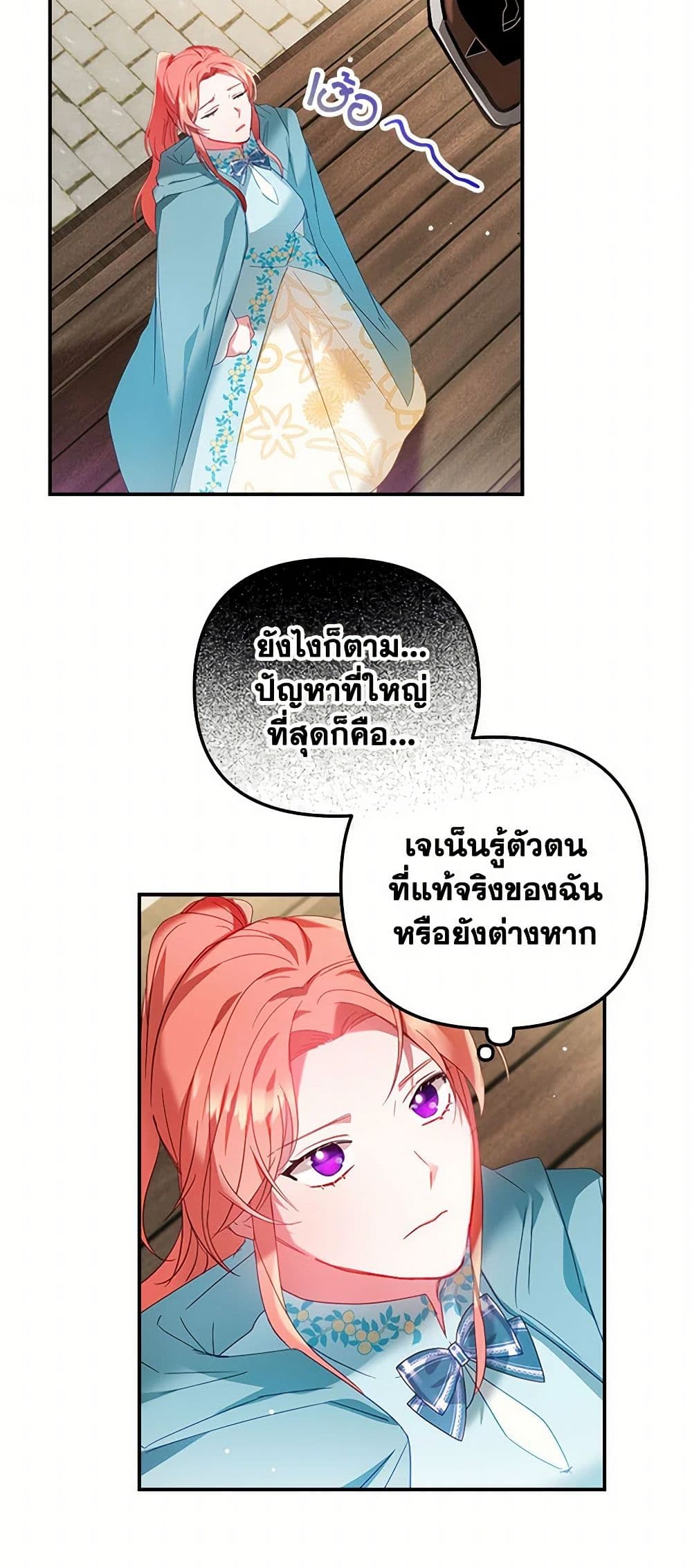 Preventing the Making of a Tyrant page 44