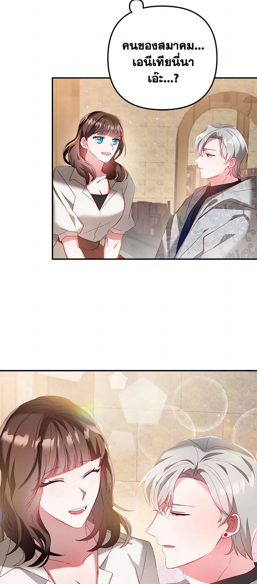 Preventing the Making of a Tyrant page 49