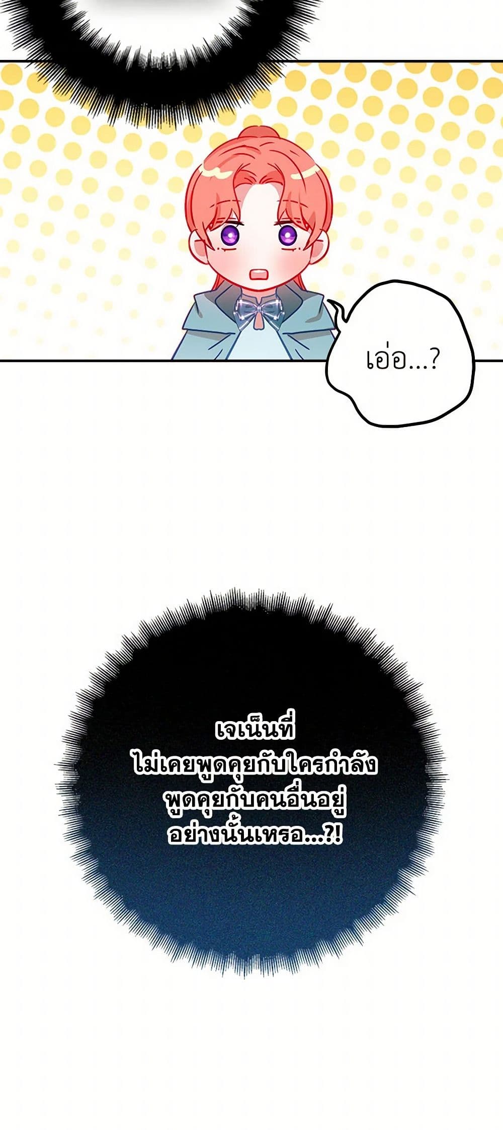 Preventing the Making of a Tyrant page 4