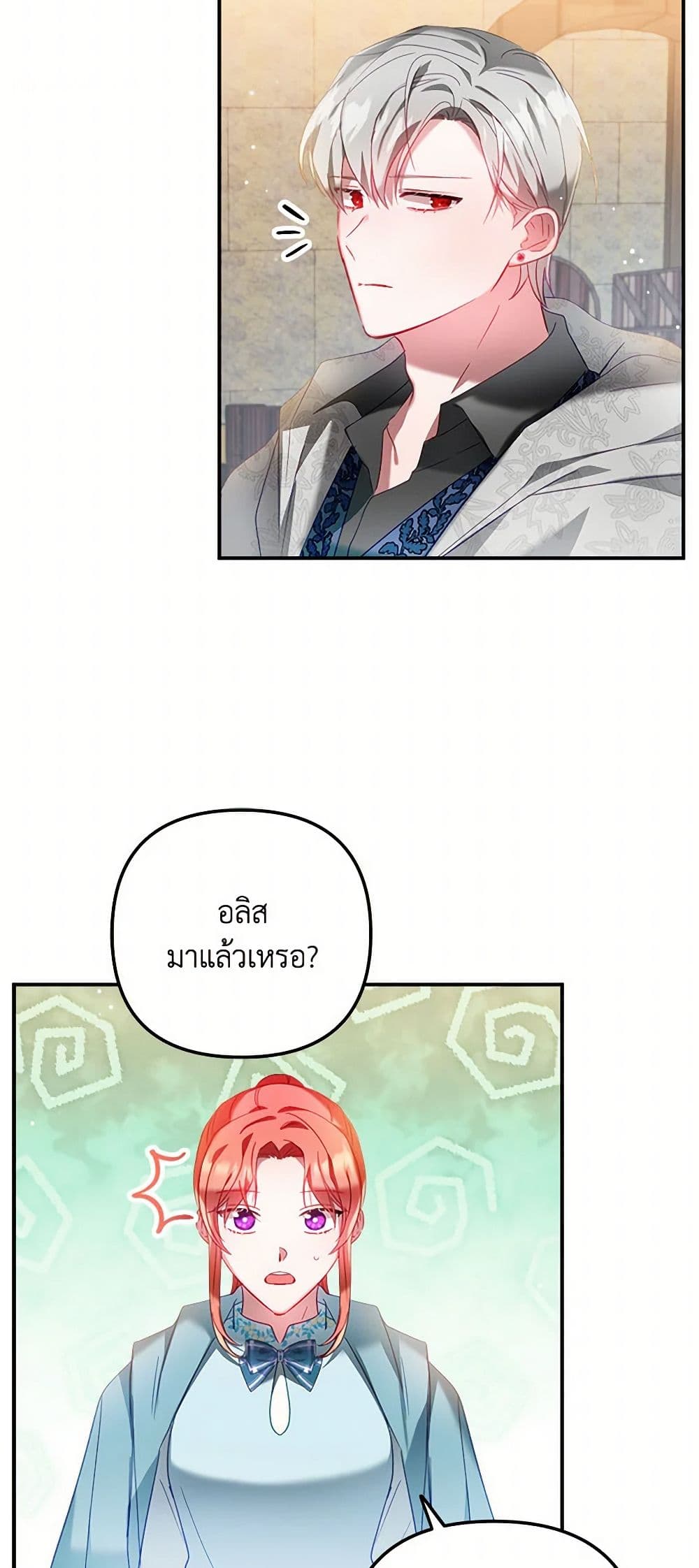 Preventing the Making of a Tyrant page 6