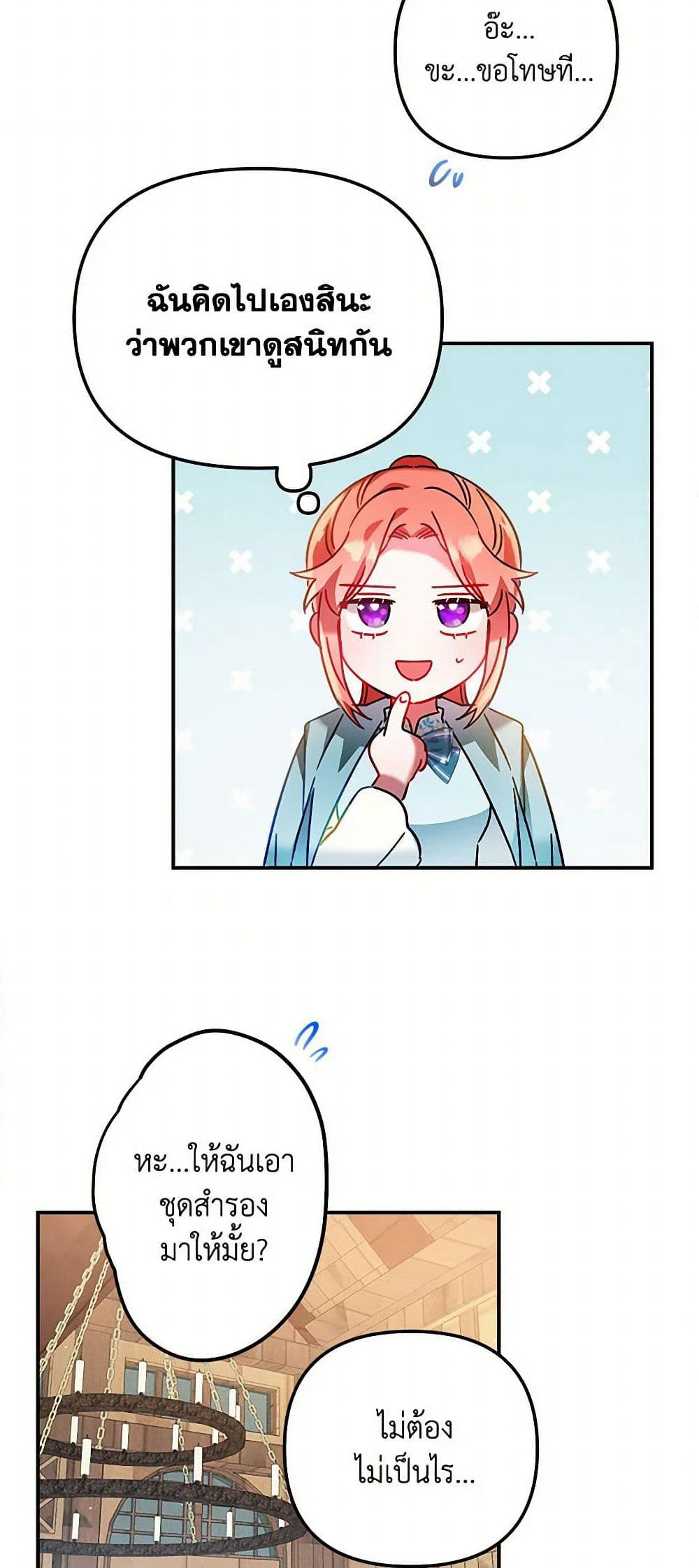 Preventing the Making of a Tyrant page 10