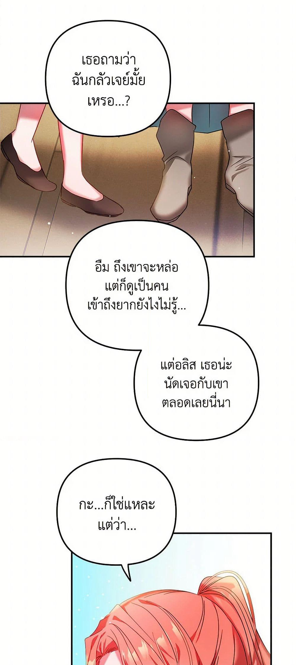 Preventing the Making of a Tyrant page 14