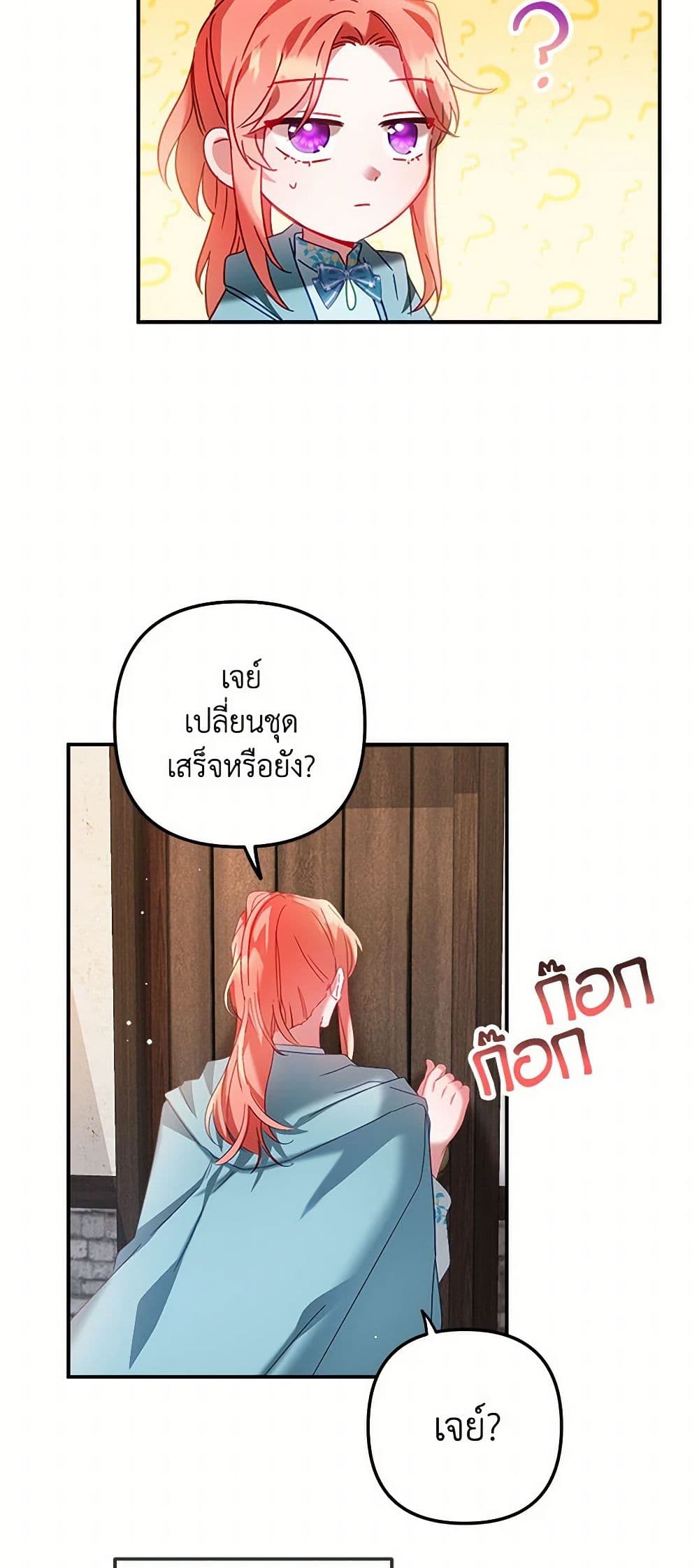 Preventing the Making of a Tyrant page 19