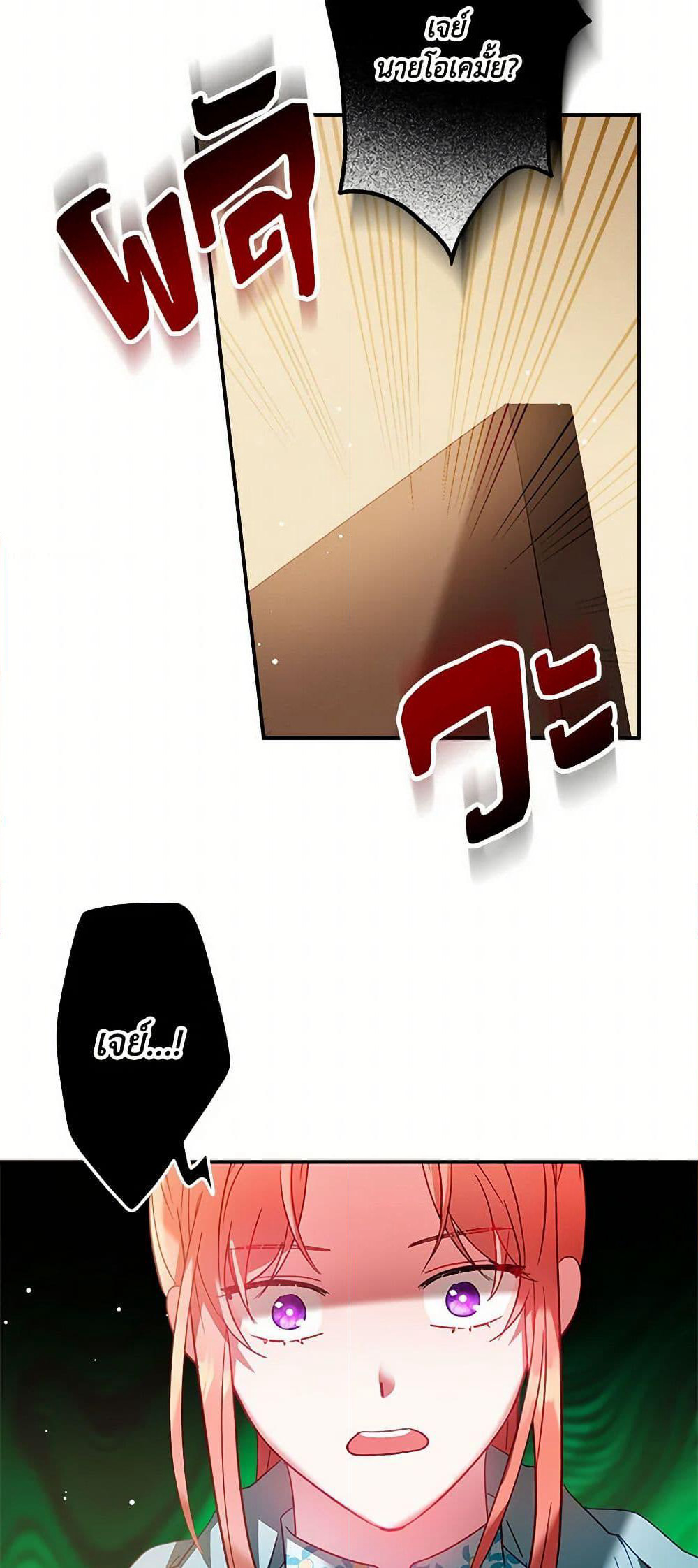 Preventing the Making of a Tyrant page 21