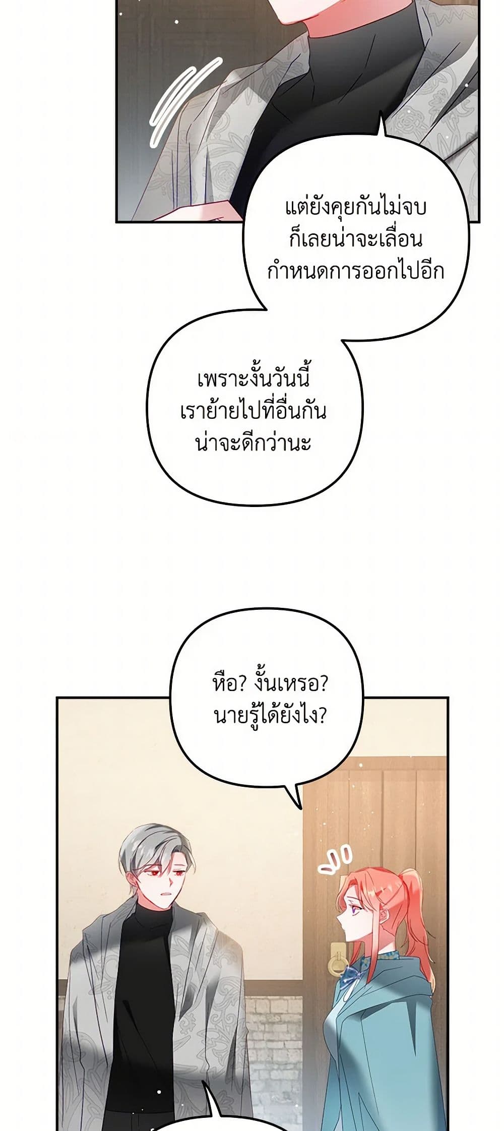 Preventing the Making of a Tyrant page 26