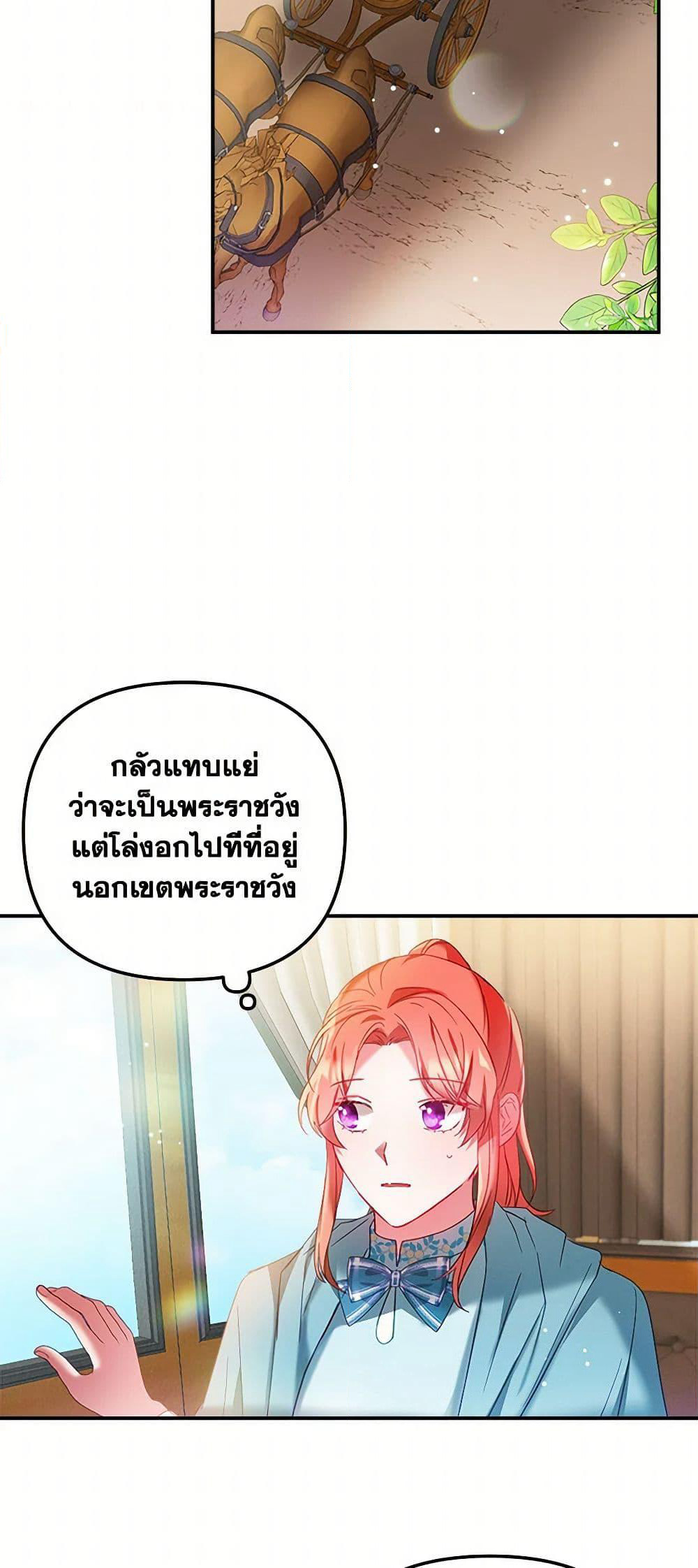 Preventing the Making of a Tyrant page 31