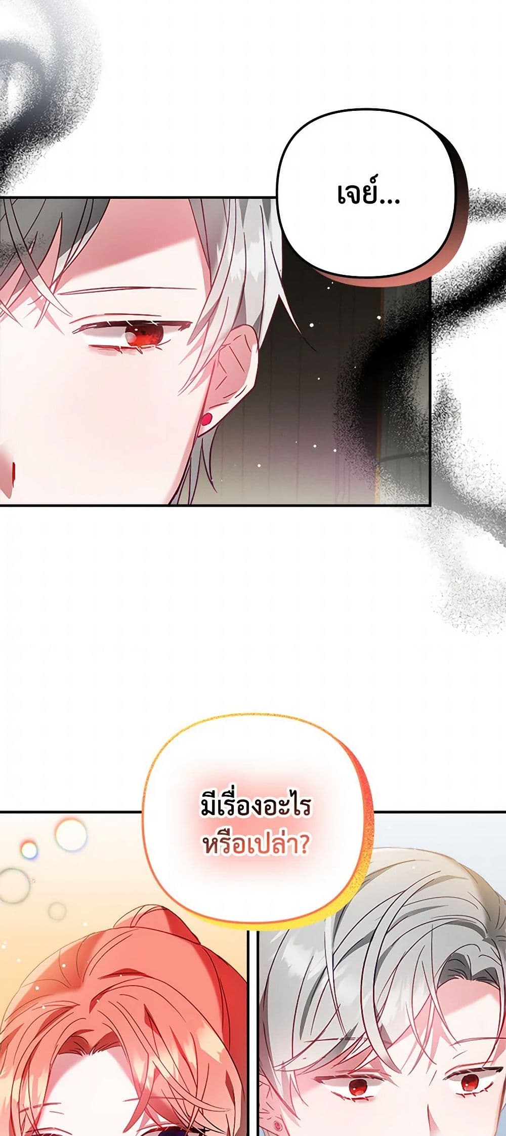 Preventing the Making of a Tyrant page 39