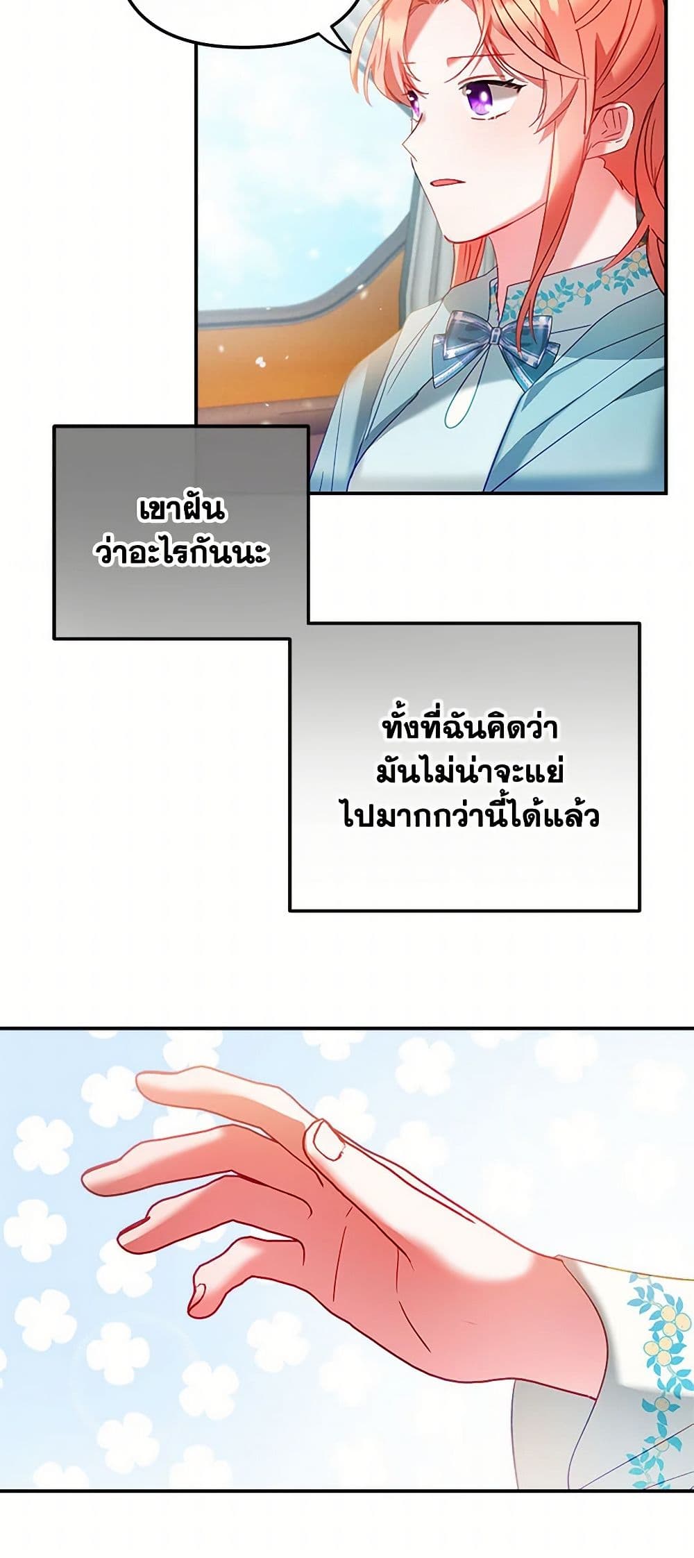 Preventing the Making of a Tyrant page 47