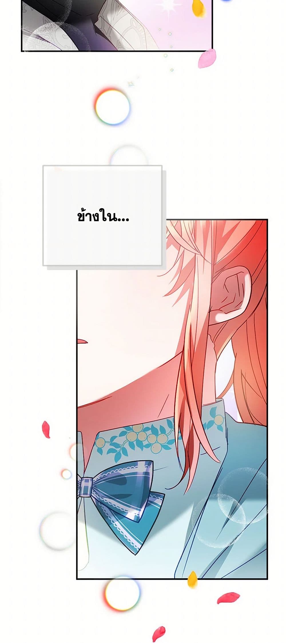 Preventing the Making of a Tyrant page 50