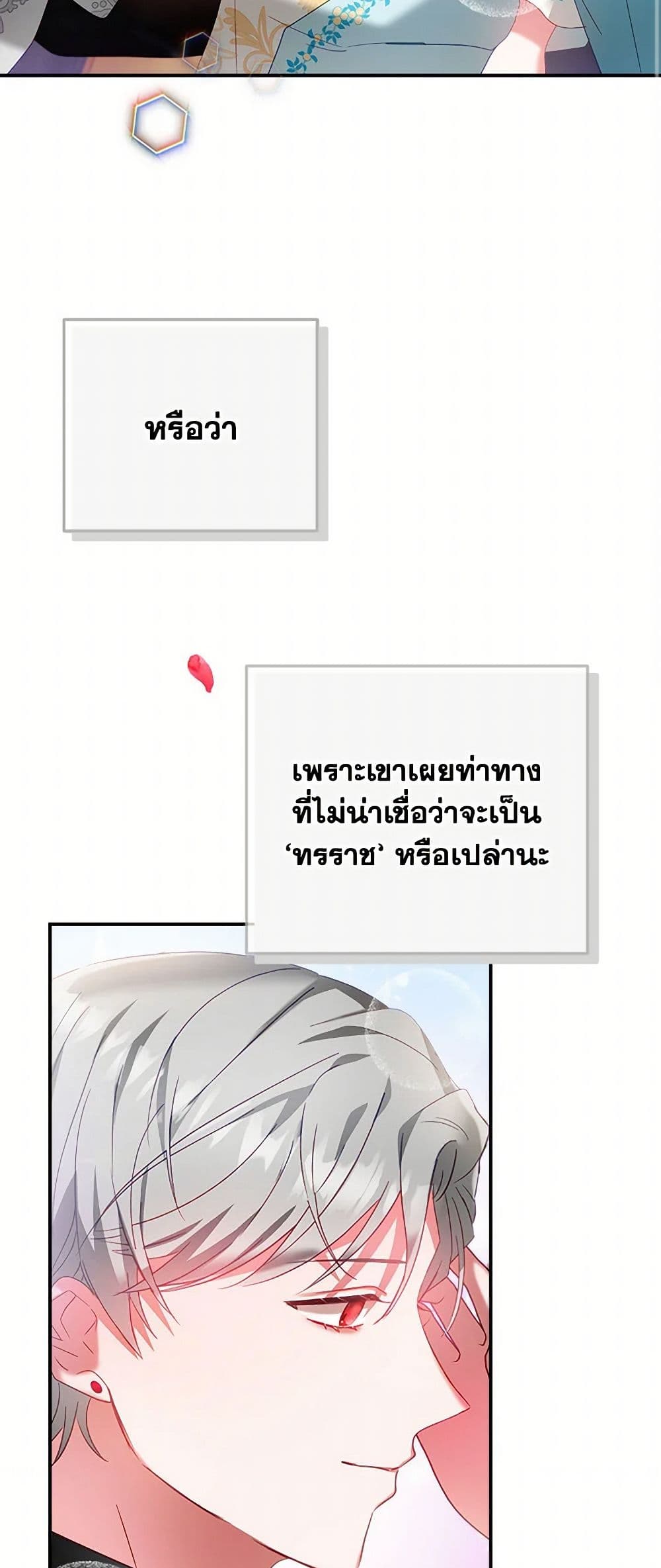 Preventing the Making of a Tyrant page 3