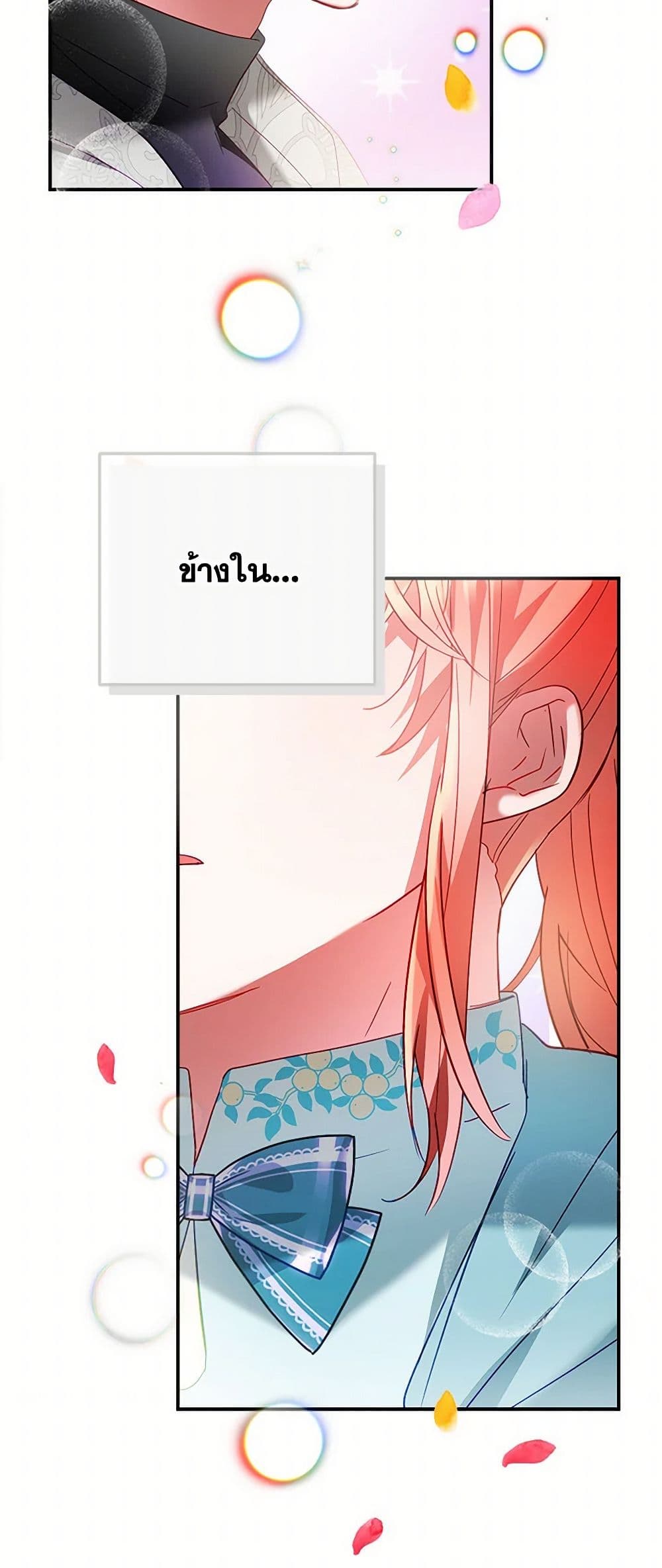 Preventing the Making of a Tyrant page 4