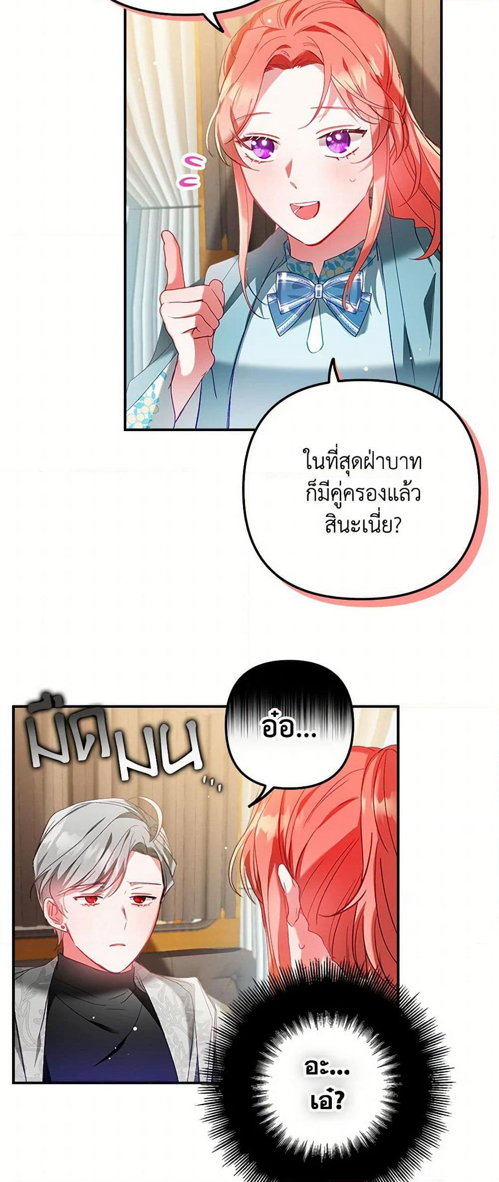 Preventing the Making of a Tyrant page 8