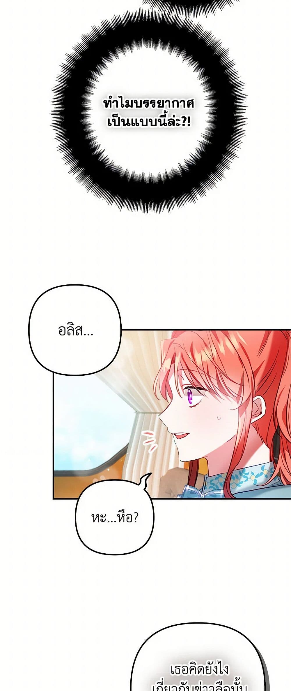 Preventing the Making of a Tyrant page 9