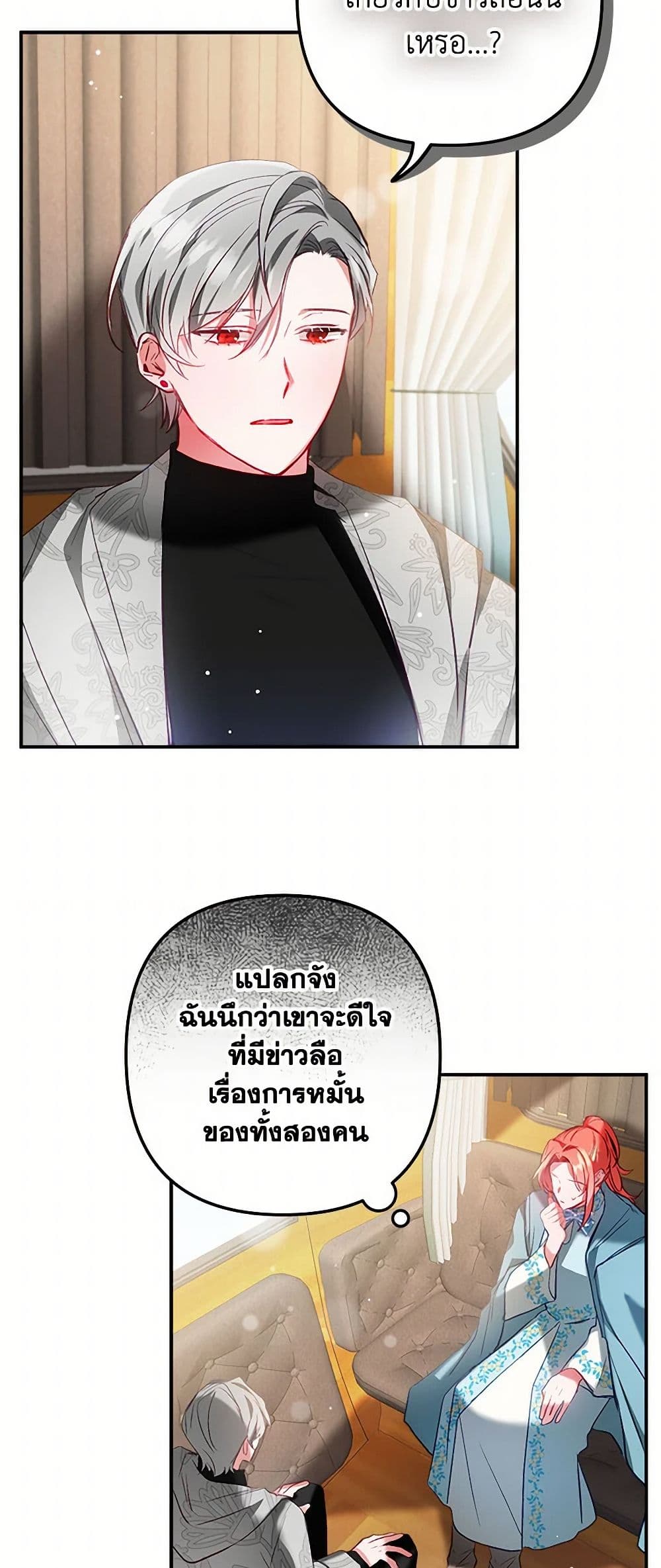 Preventing the Making of a Tyrant page 10