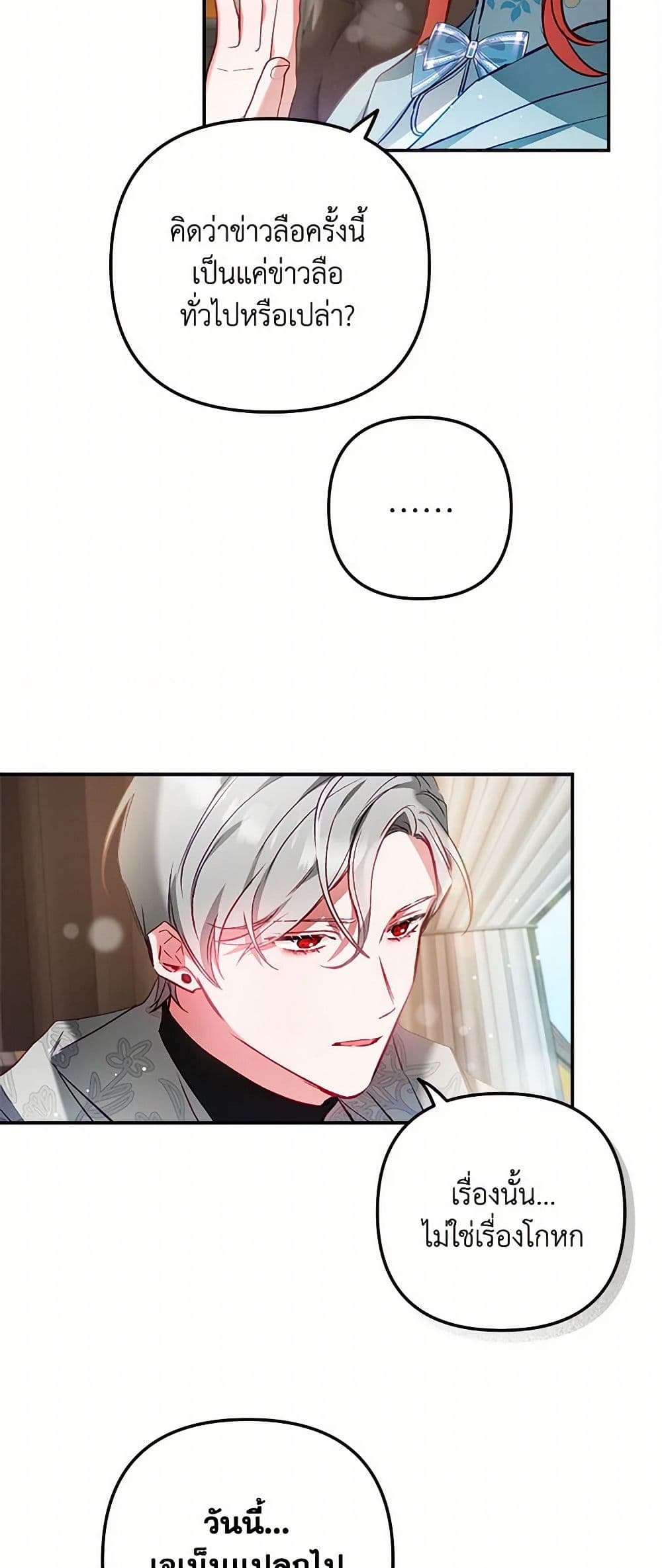 Preventing the Making of a Tyrant page 13