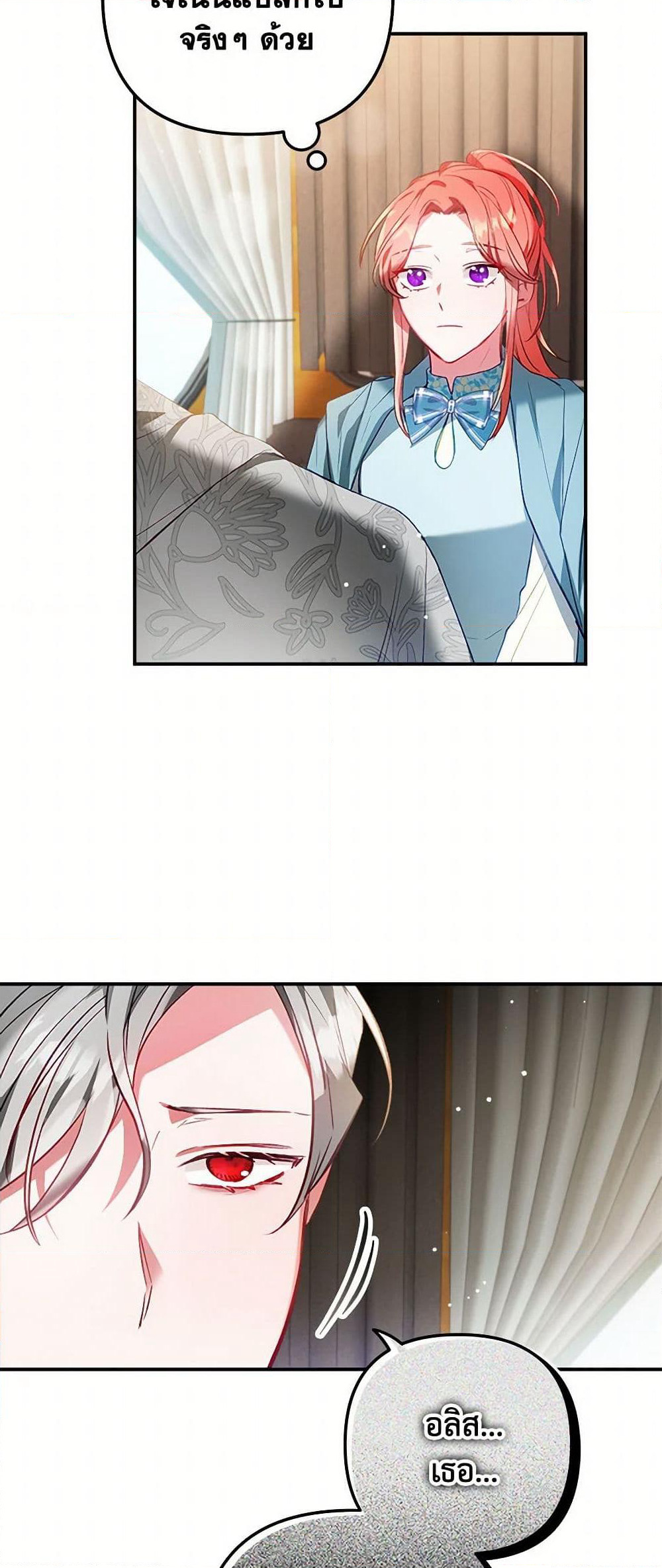 Preventing the Making of a Tyrant page 14
