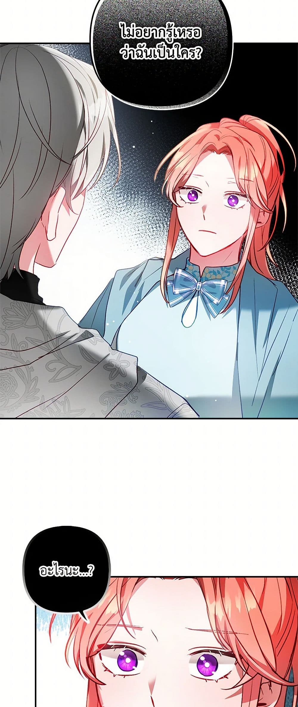 Preventing the Making of a Tyrant page 15