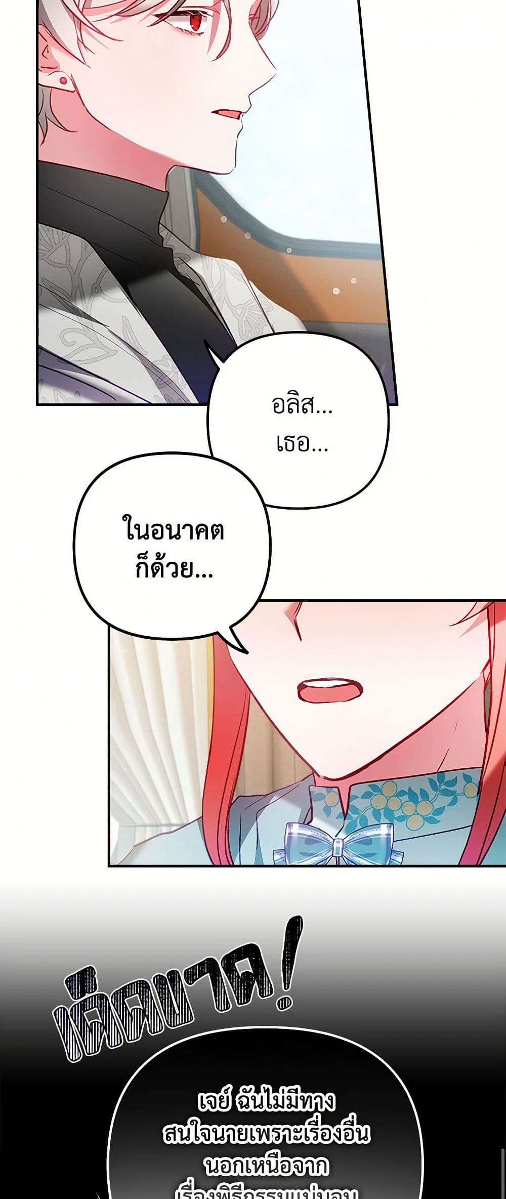 Preventing the Making of a Tyrant page 21