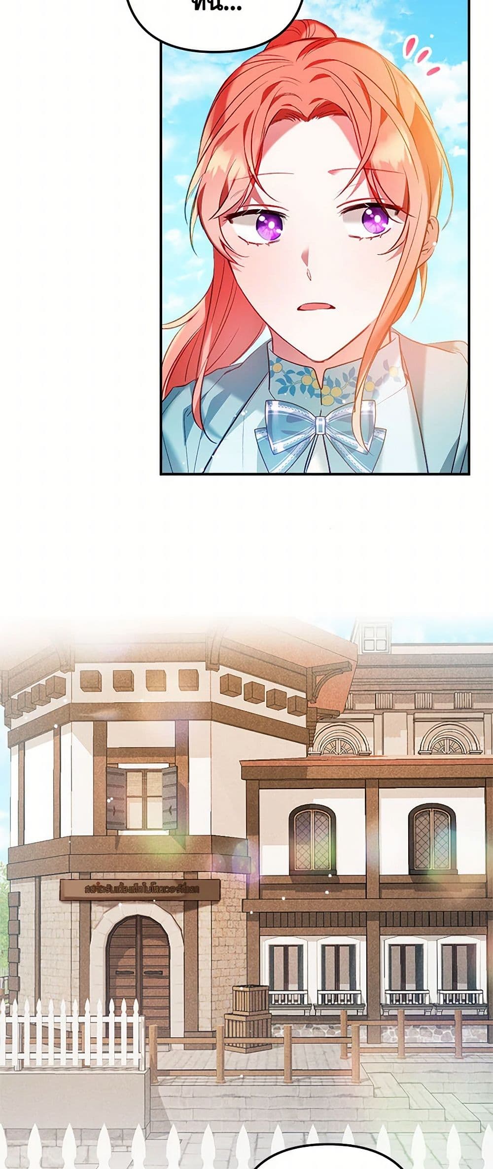 Preventing the Making of a Tyrant page 26