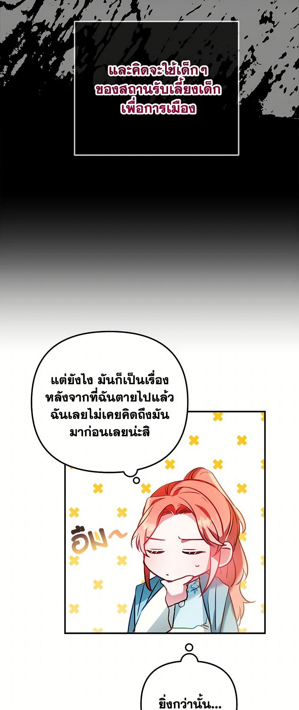 Preventing the Making of a Tyrant page 30